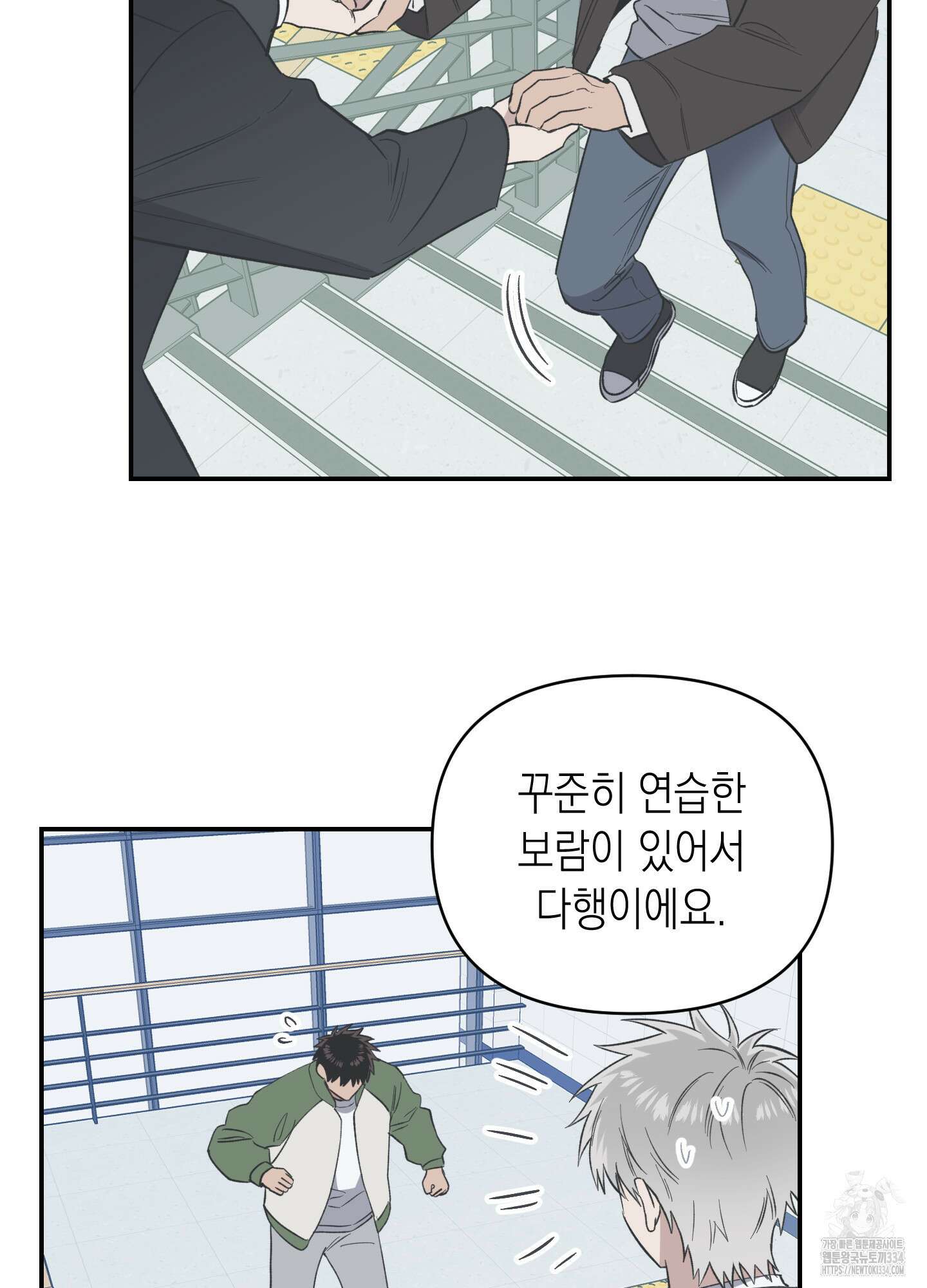 동아리방에 귀신 나온대 26화 8