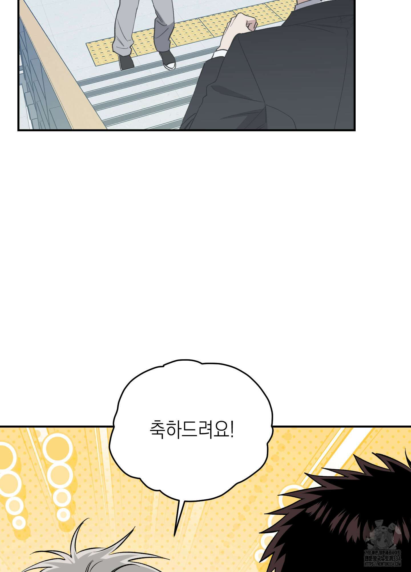 동아리방에 귀신 나온대 26화 9