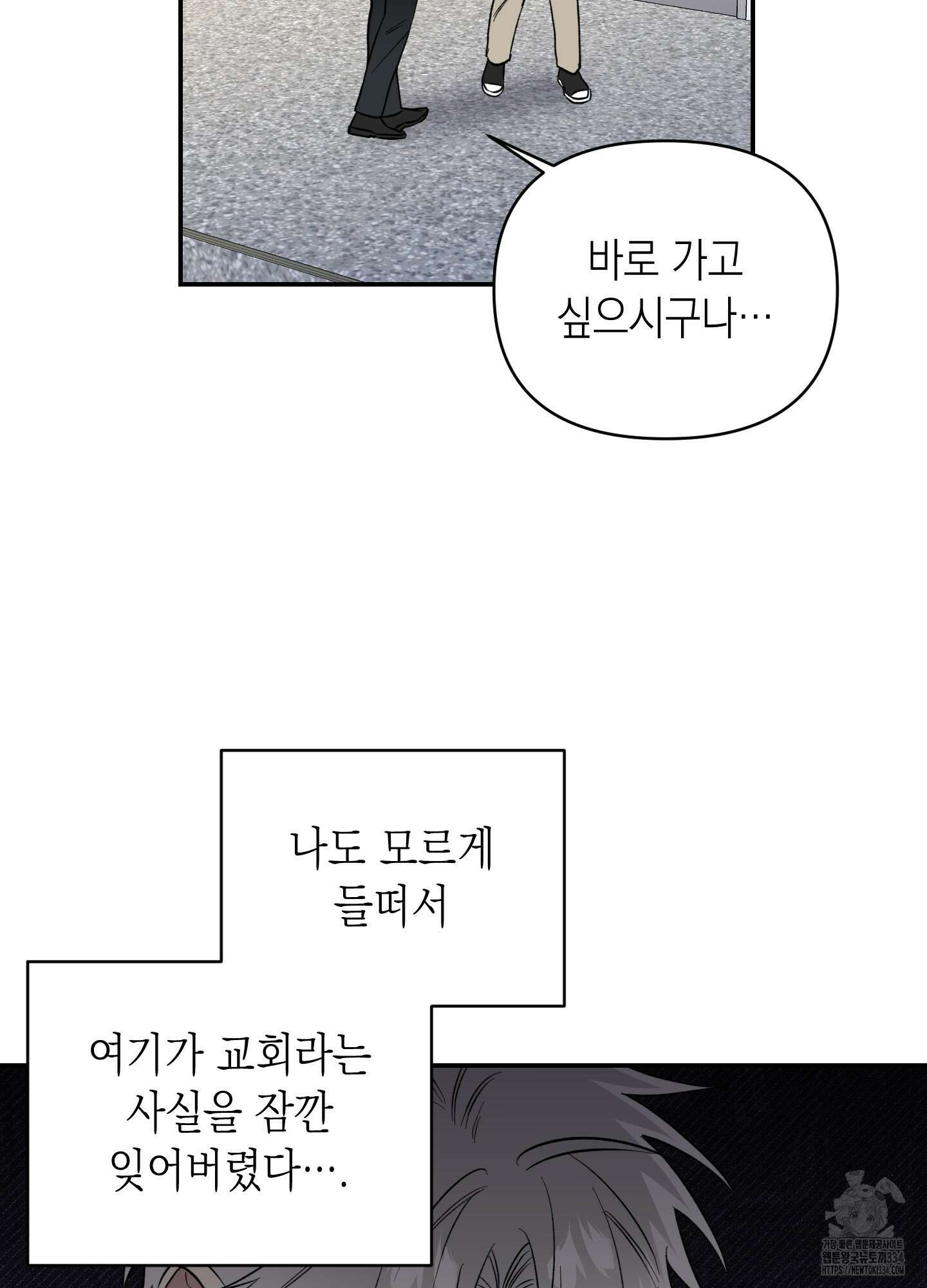 동아리방에 귀신 나온대 26화 13
