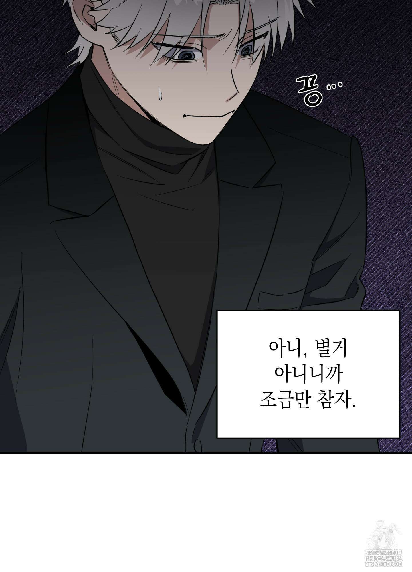 동아리방에 귀신 나온대 26화 14