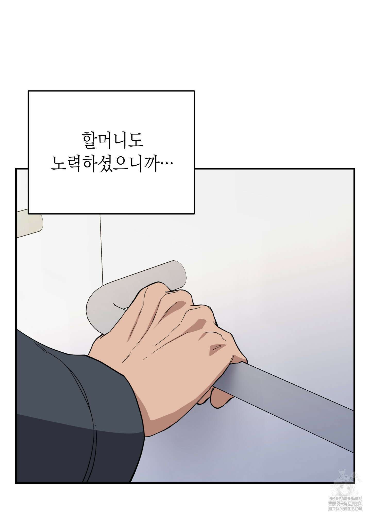 동아리방에 귀신 나온대 26화 15