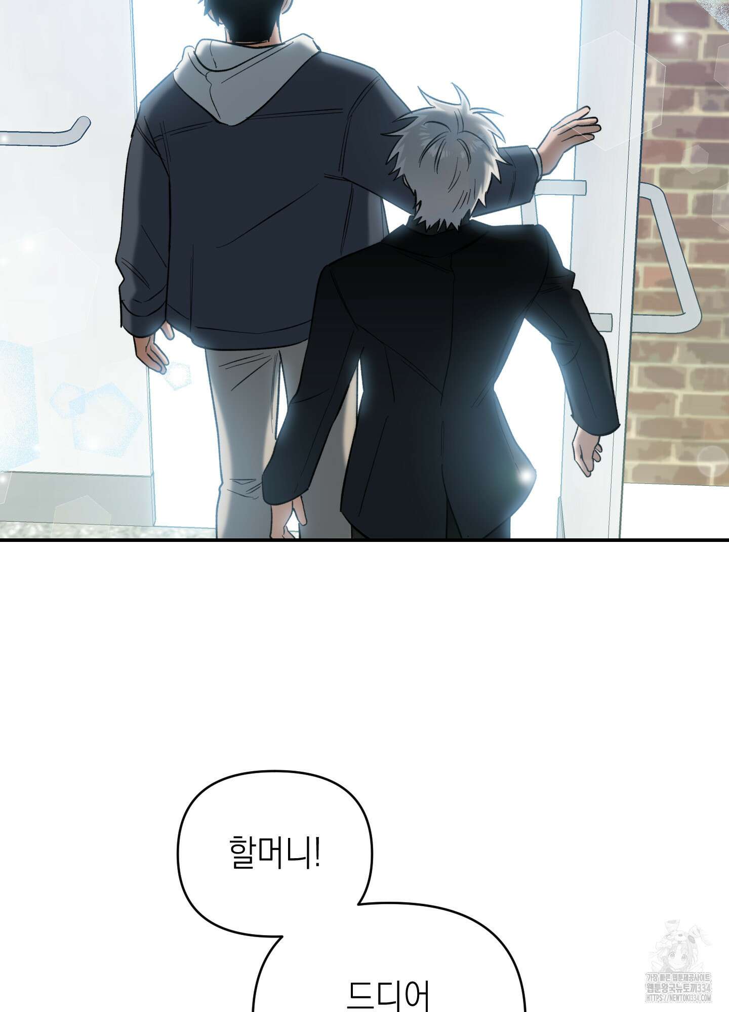 동아리방에 귀신 나온대 26화 18