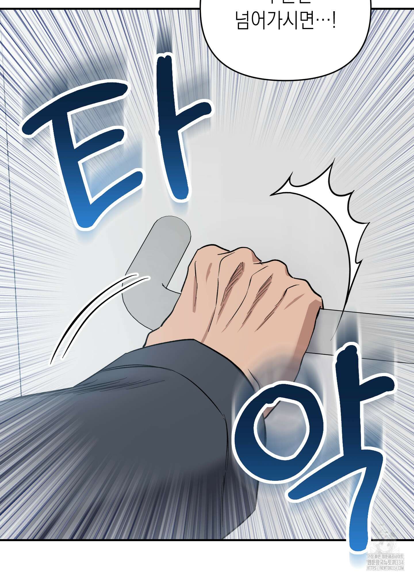 동아리방에 귀신 나온대 26화 20