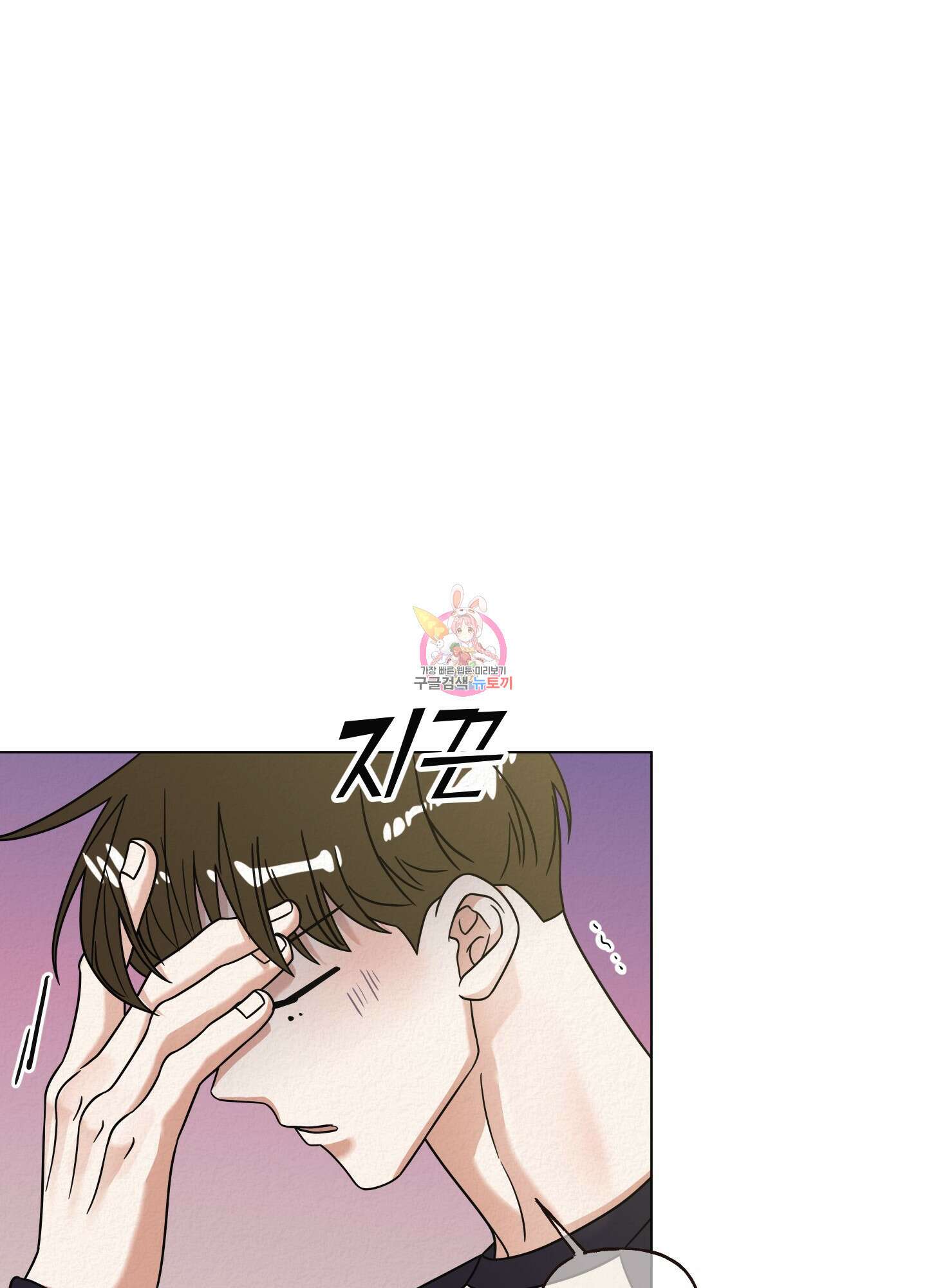 사이계절 23화 1