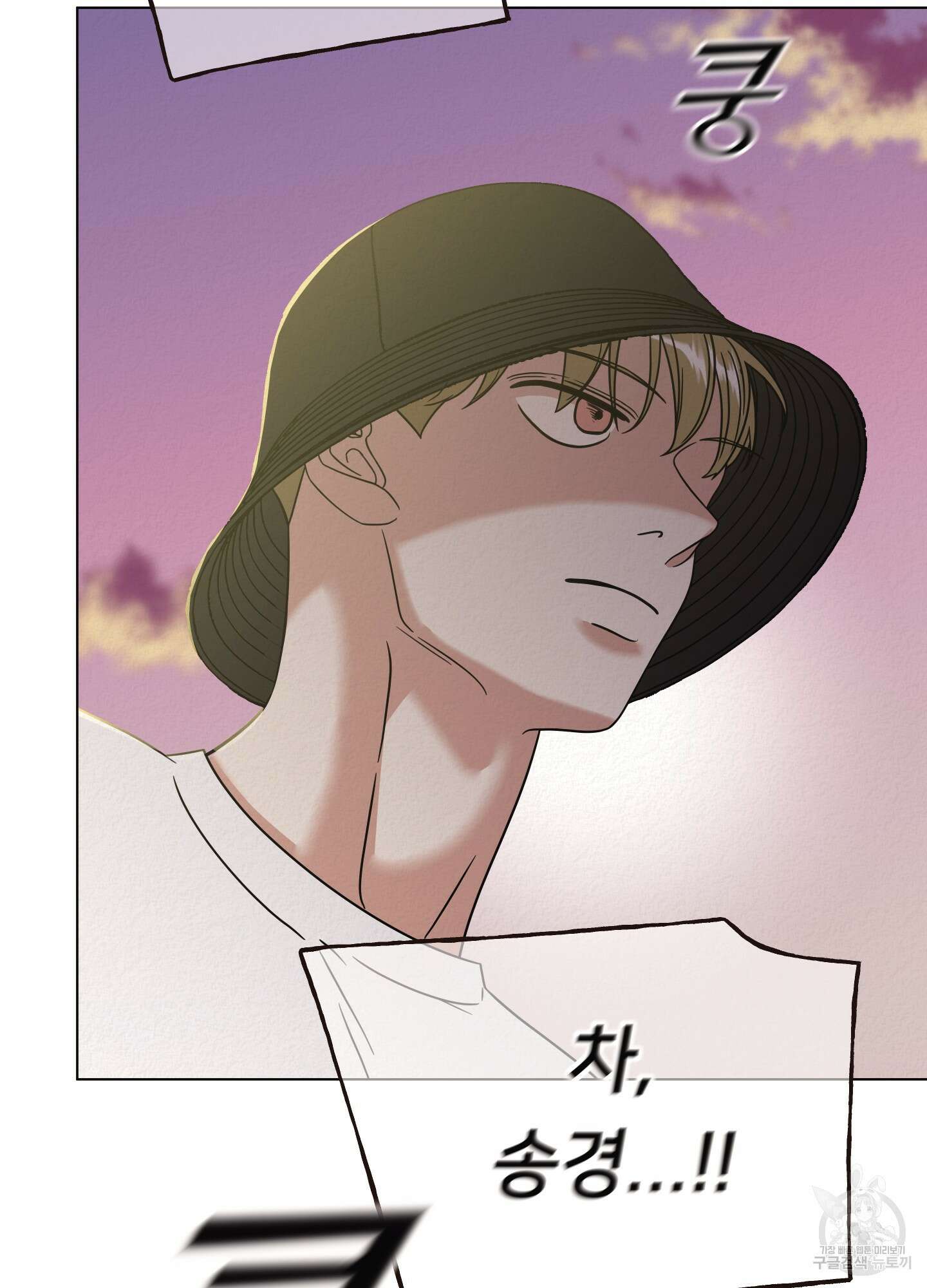 사이계절 23화 4