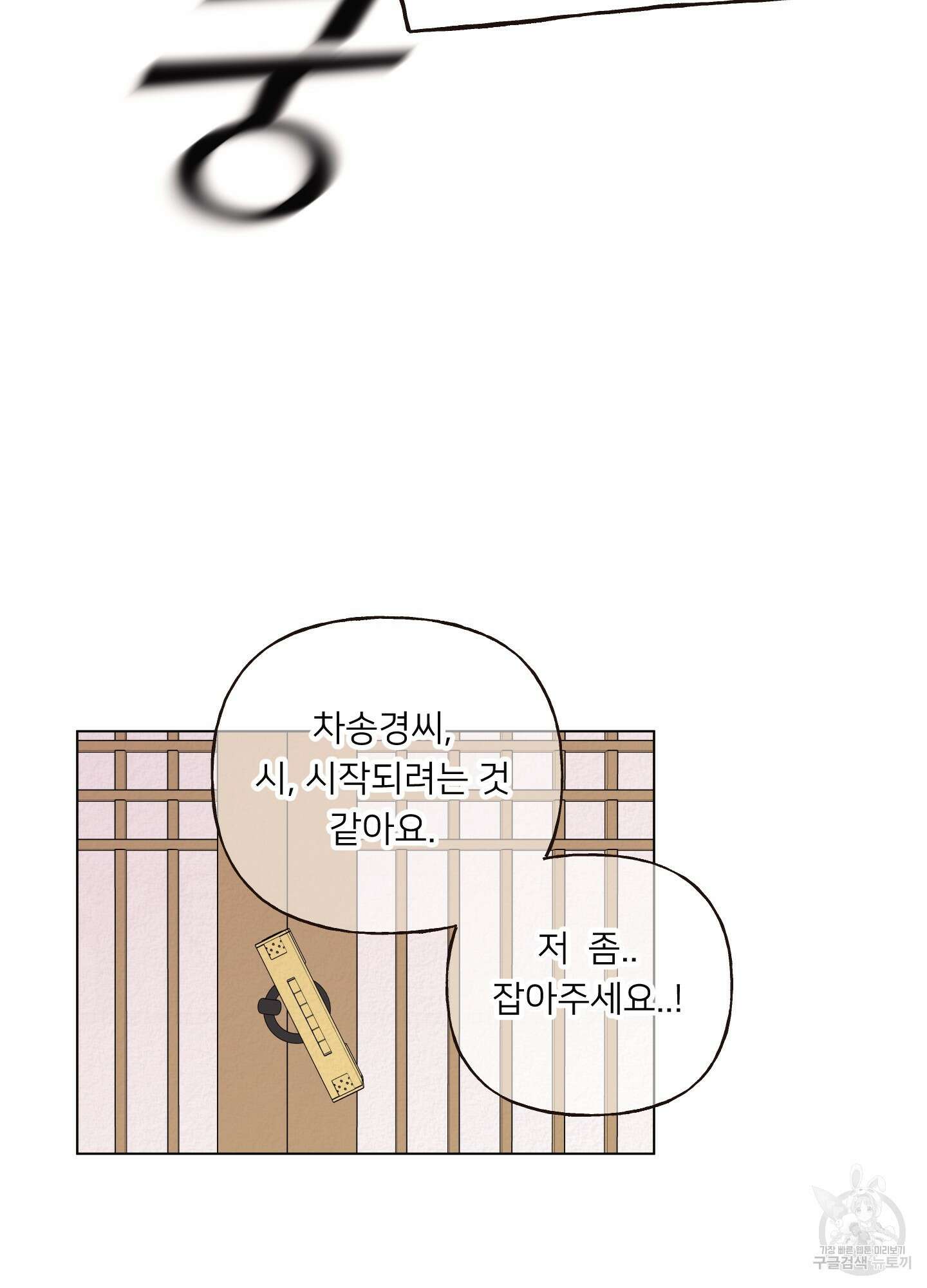 사이계절 23화 5
