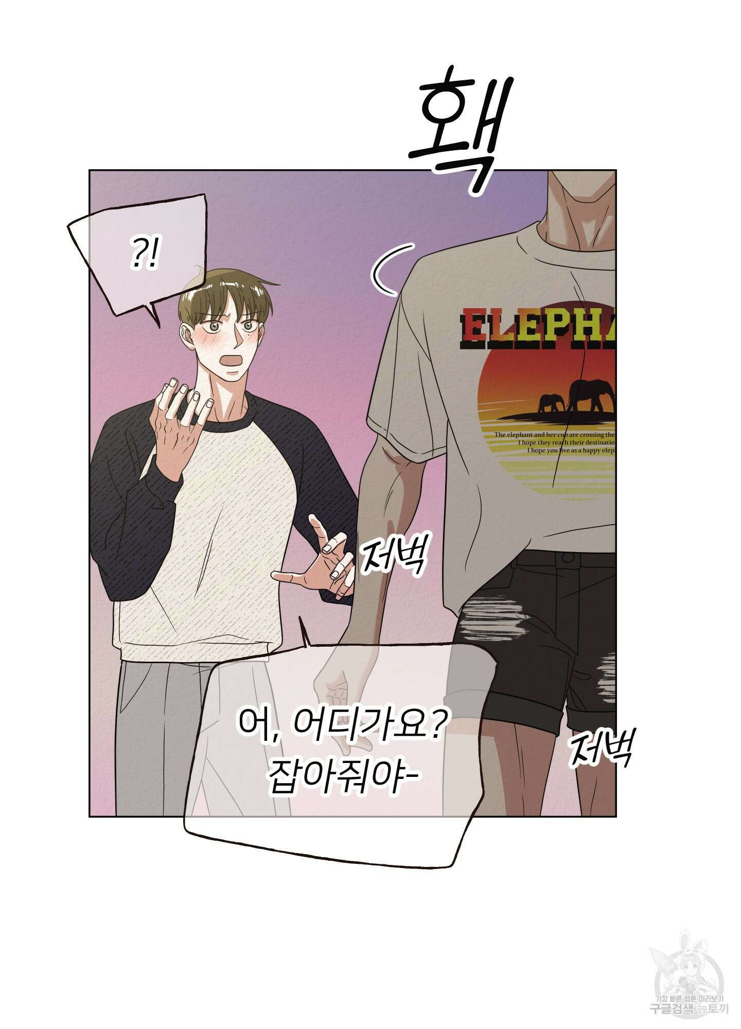 사이계절 23화 7