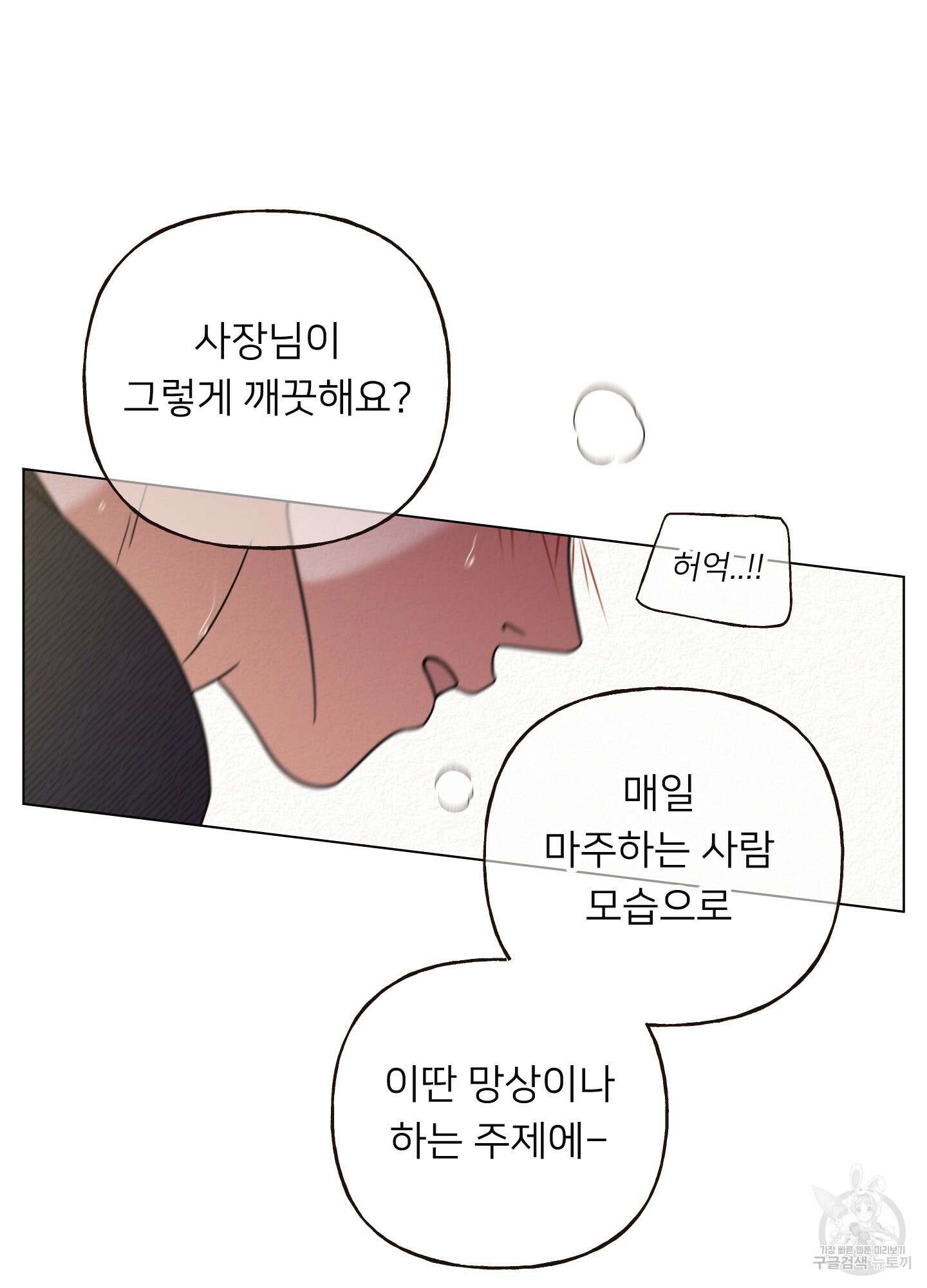 사이계절 23화 13