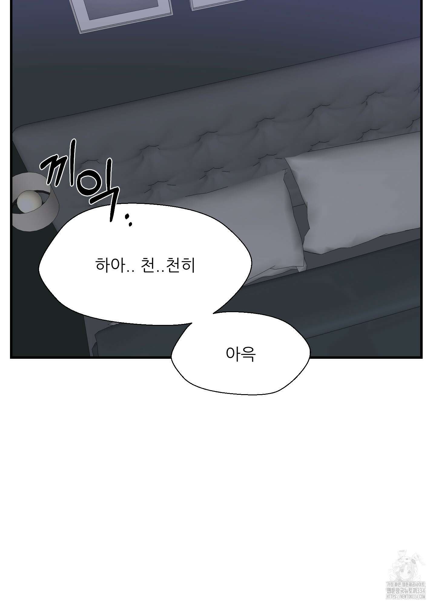 금수만도 못한 팔자 48화 7