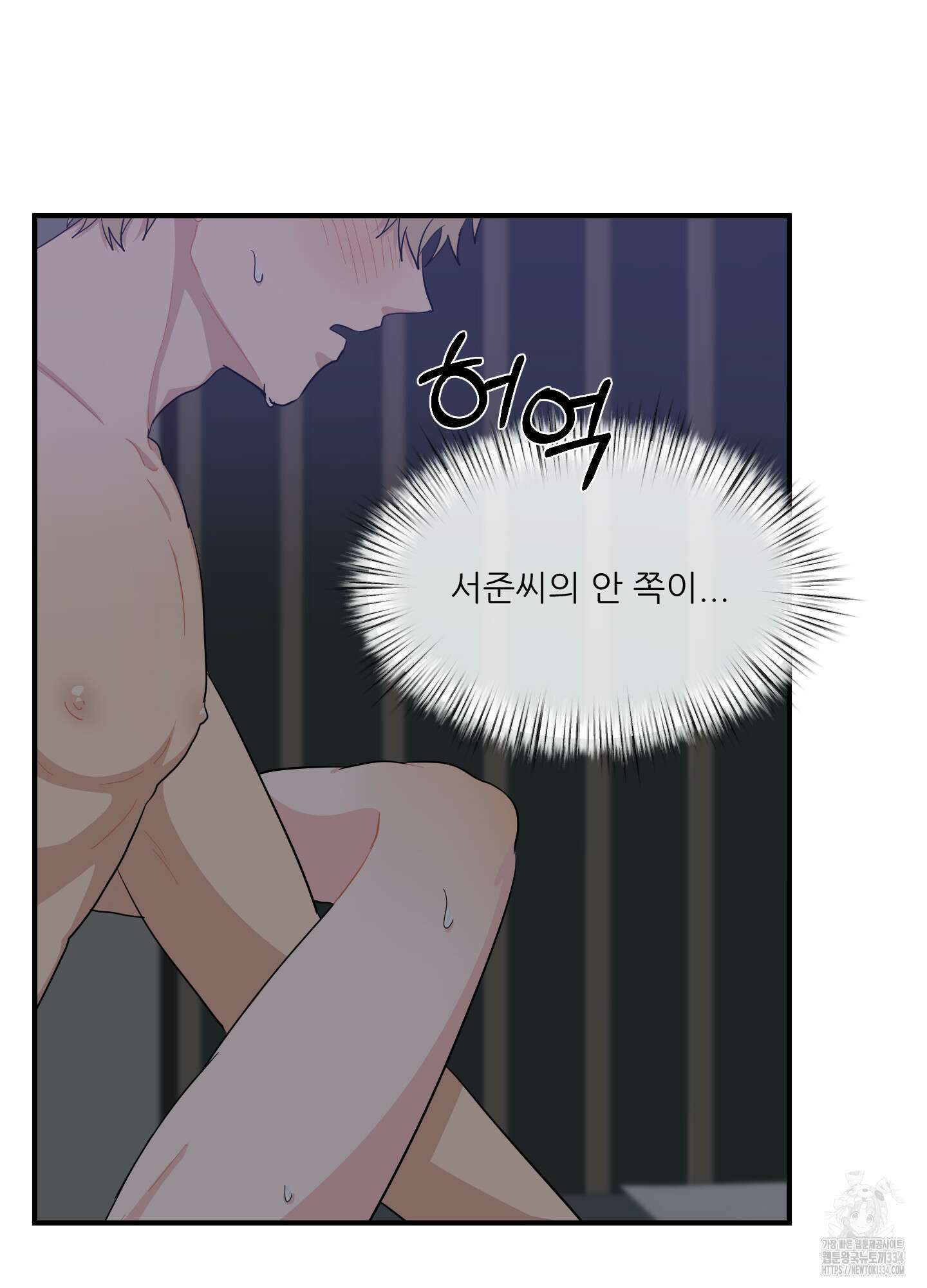 금수만도 못한 팔자 48화 8