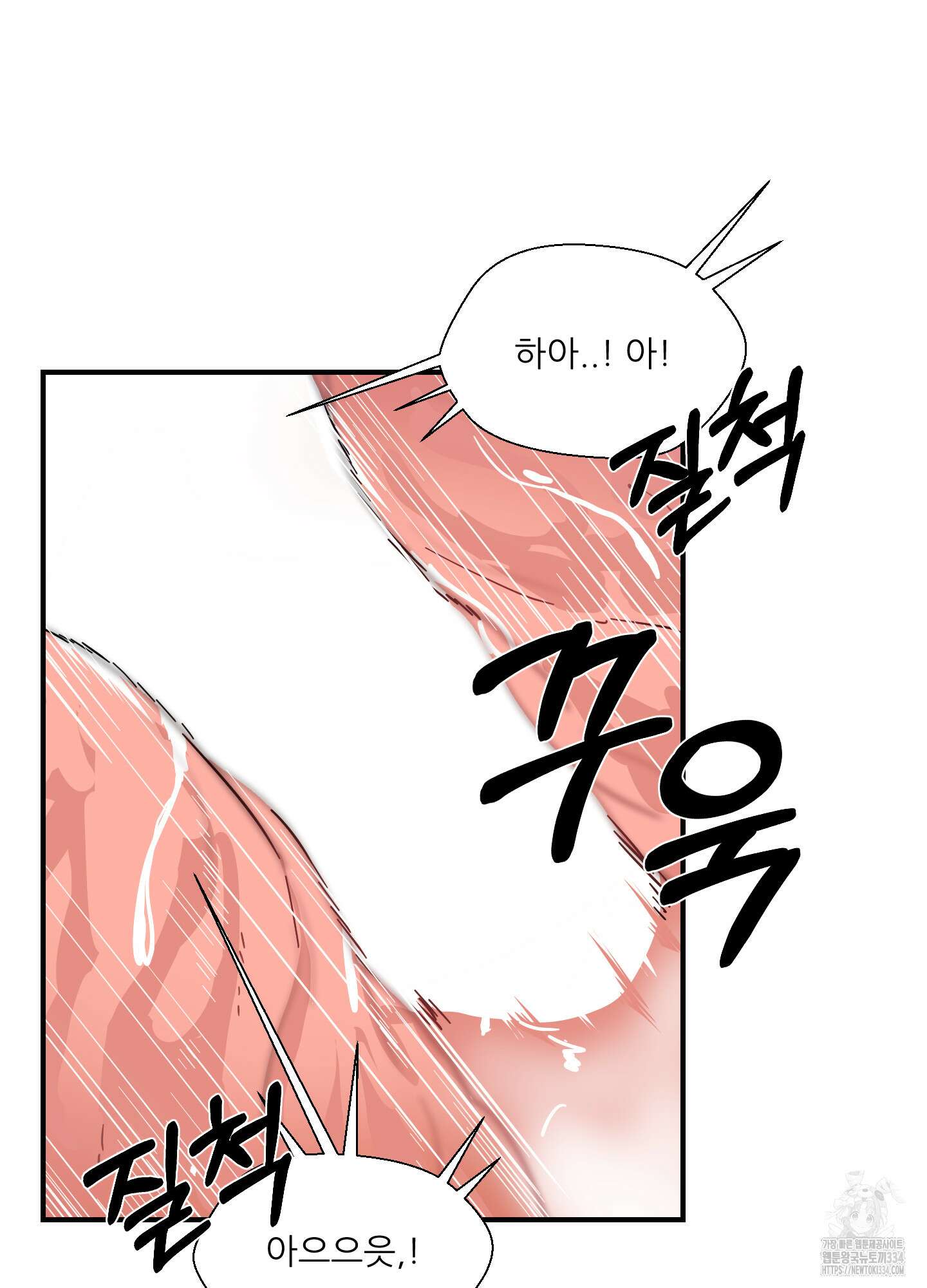 금수만도 못한 팔자 48화 9