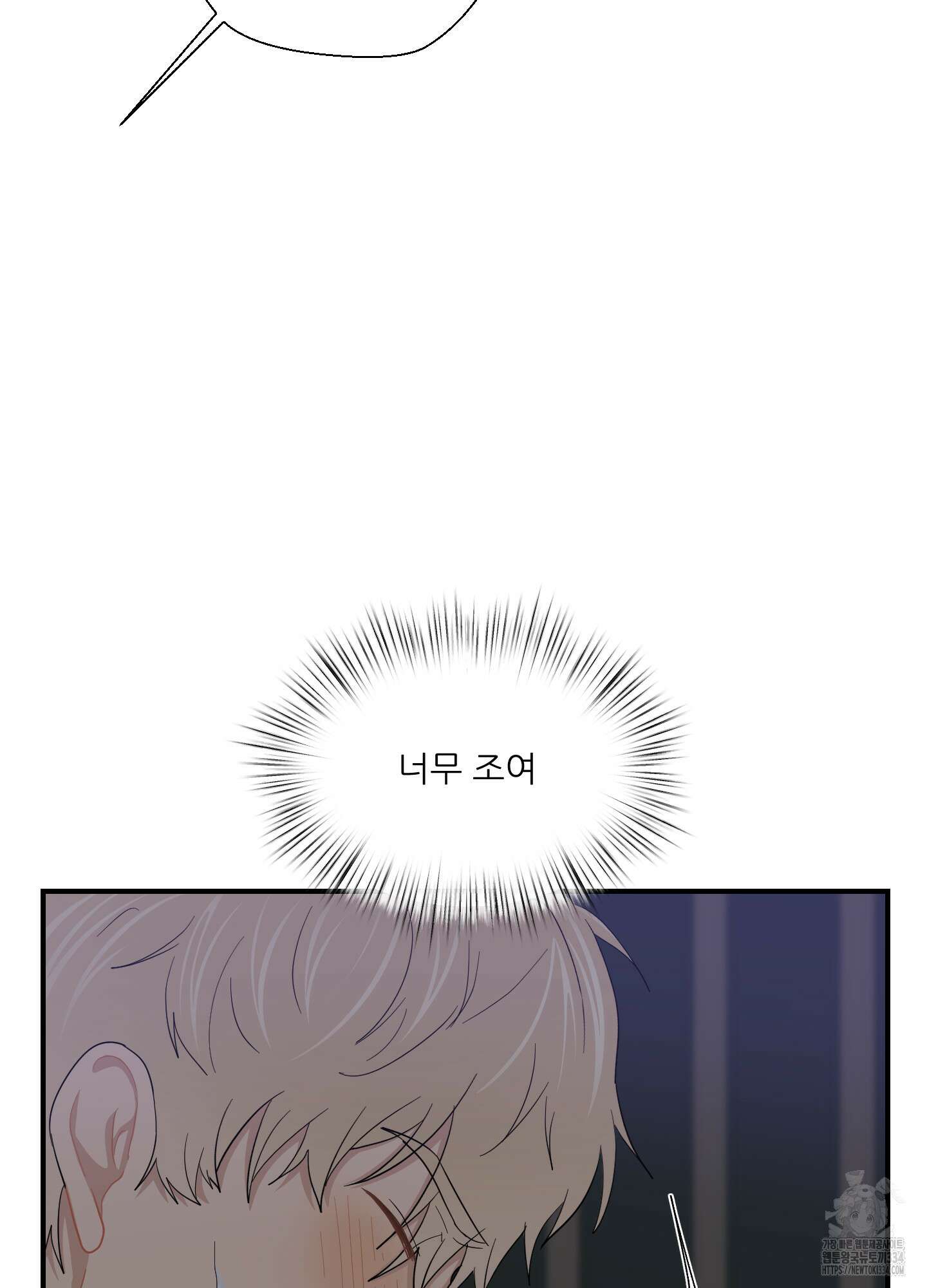 금수만도 못한 팔자 48화 10