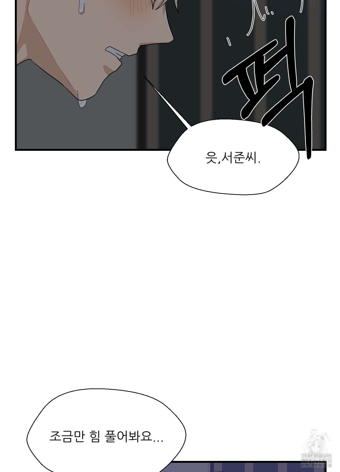 금수만도 못한 팔자 48화 11