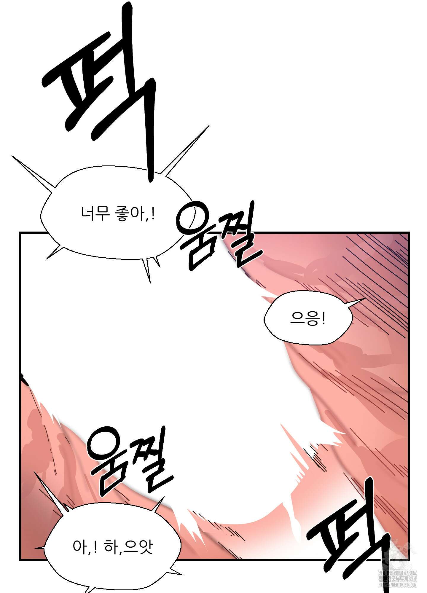 금수만도 못한 팔자 48화 13