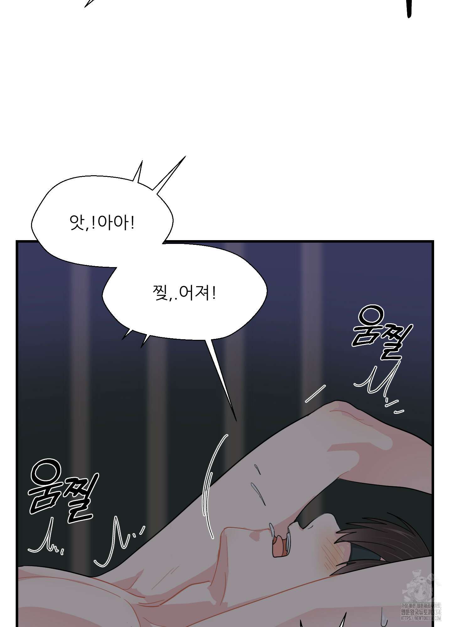 금수만도 못한 팔자 48화 14