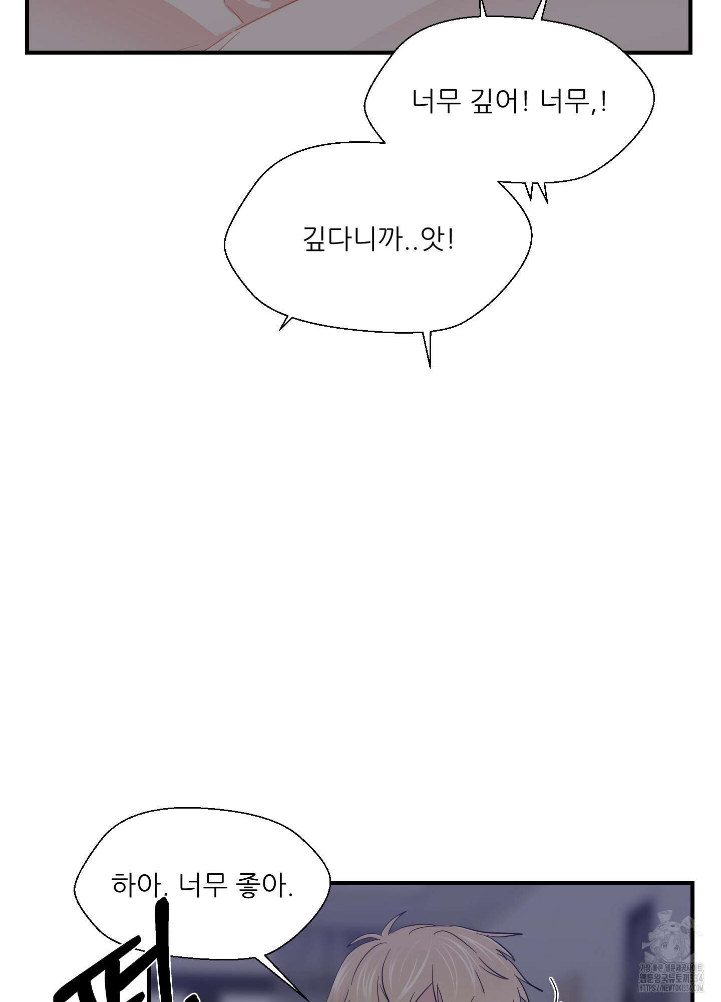 금수만도 못한 팔자 48화 15
