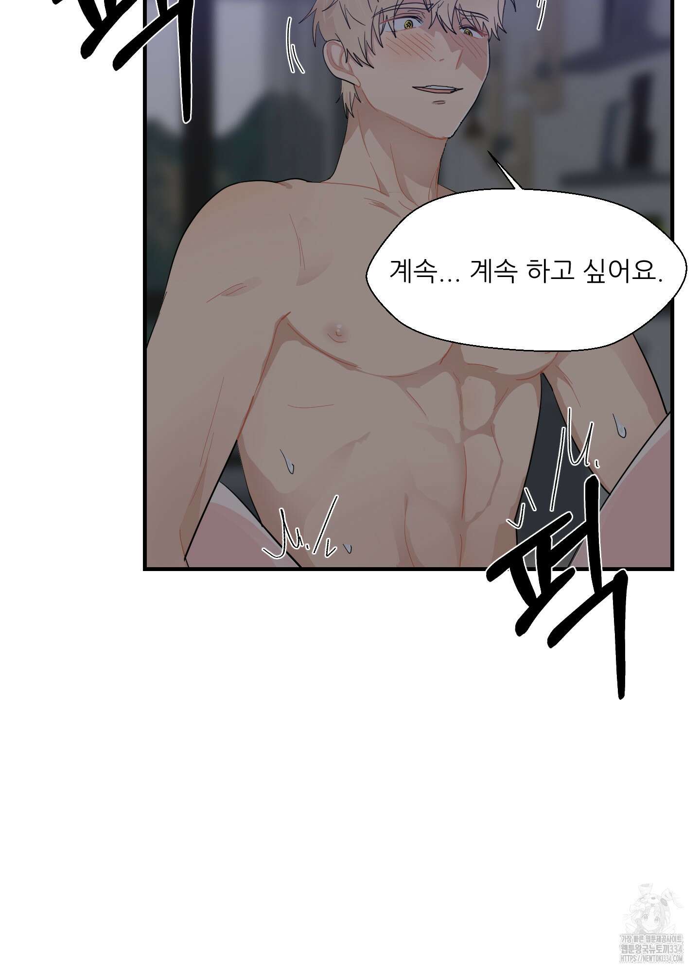 금수만도 못한 팔자 48화 16