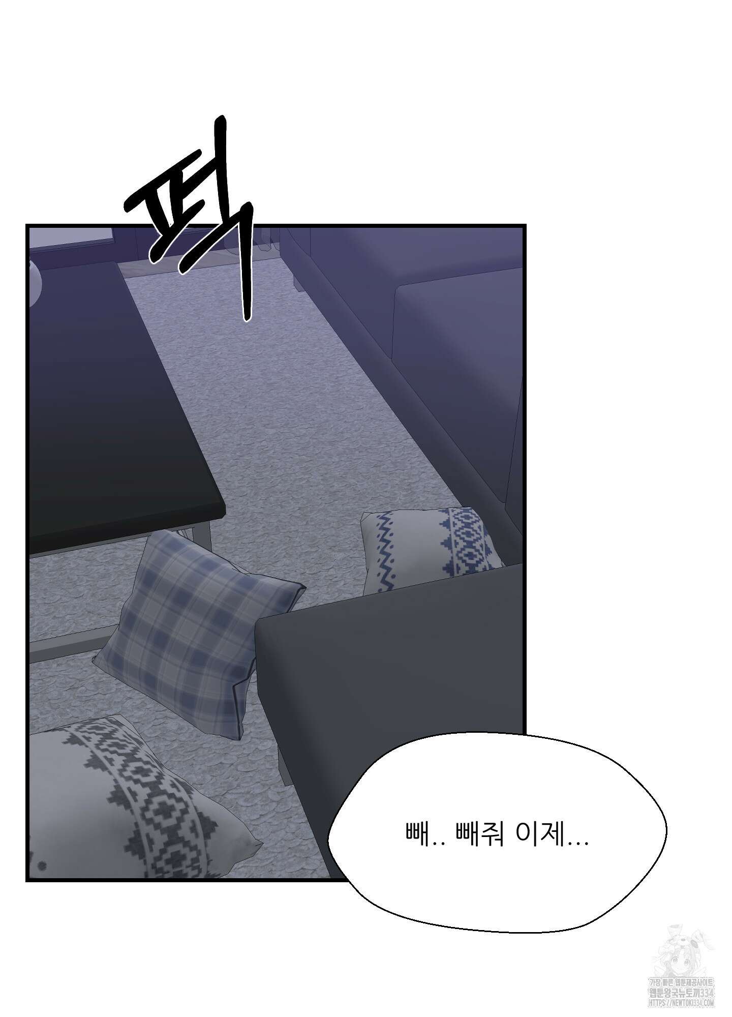 금수만도 못한 팔자 48화 20
