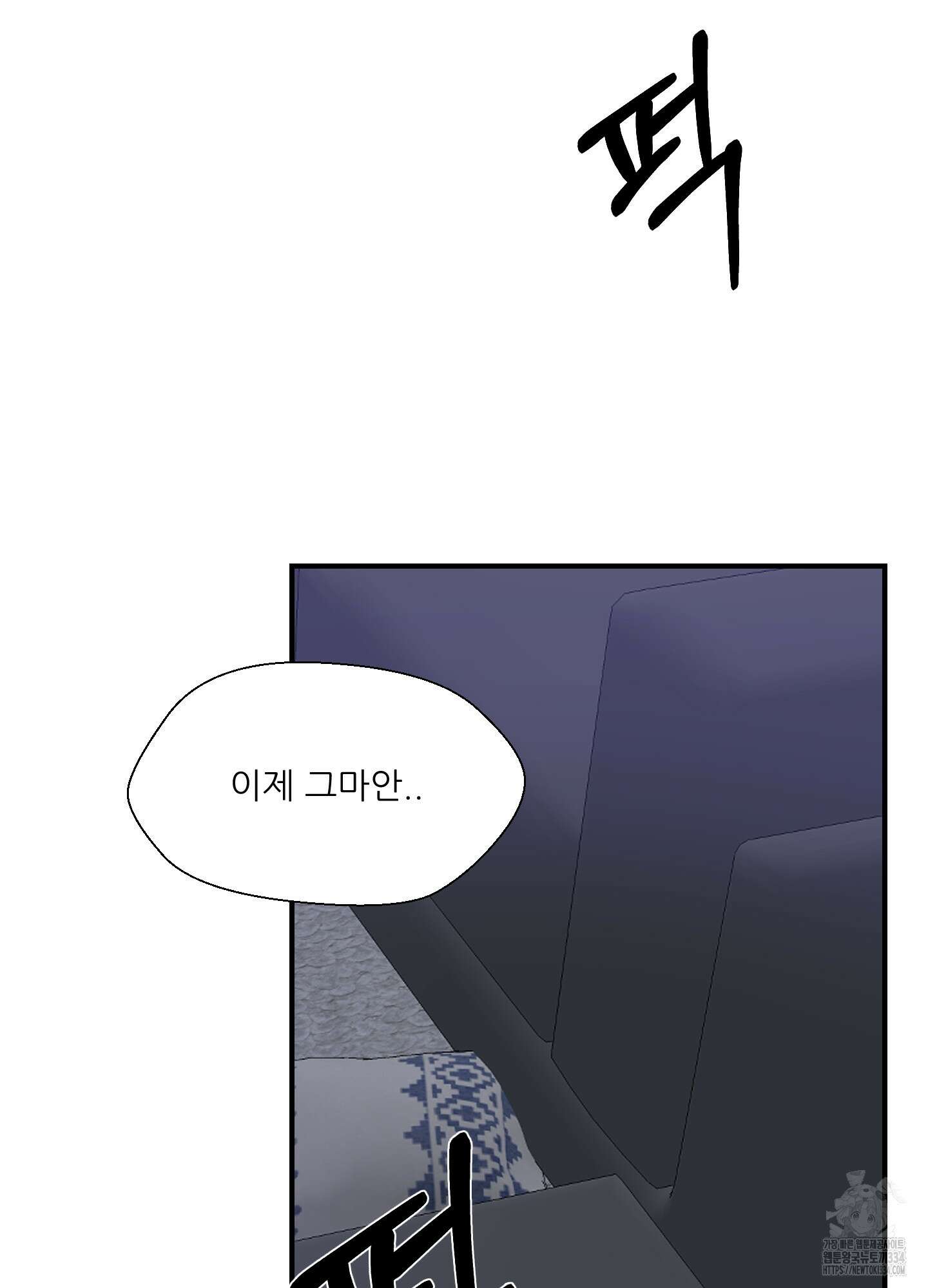 금수만도 못한 팔자 48화 21