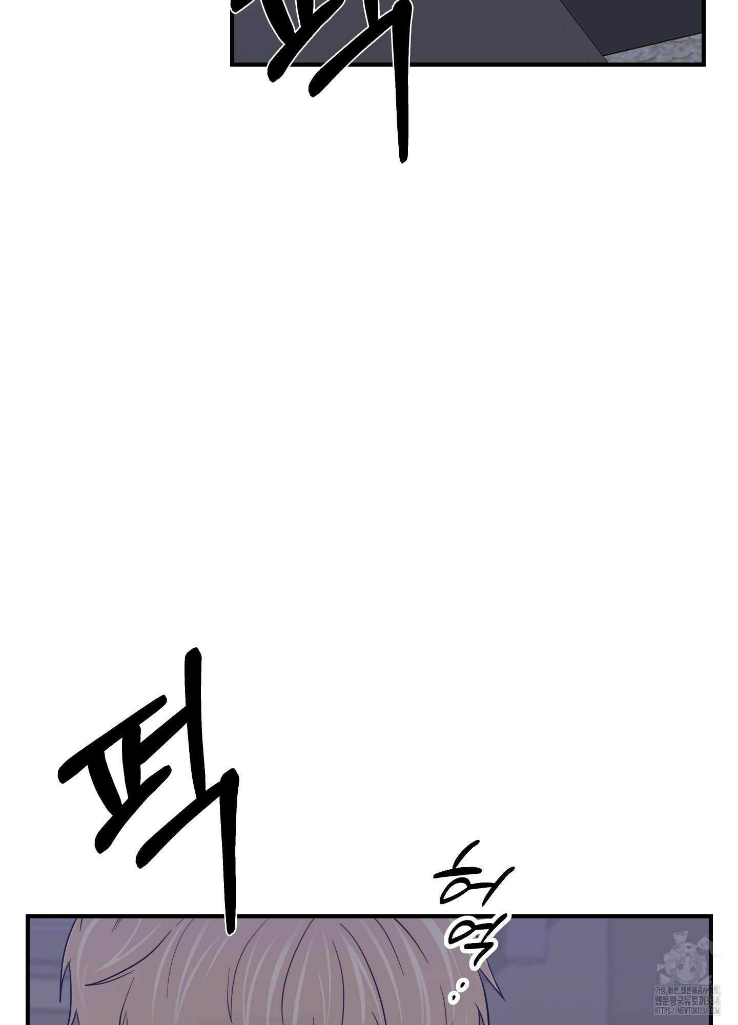 금수만도 못한 팔자 48화 22