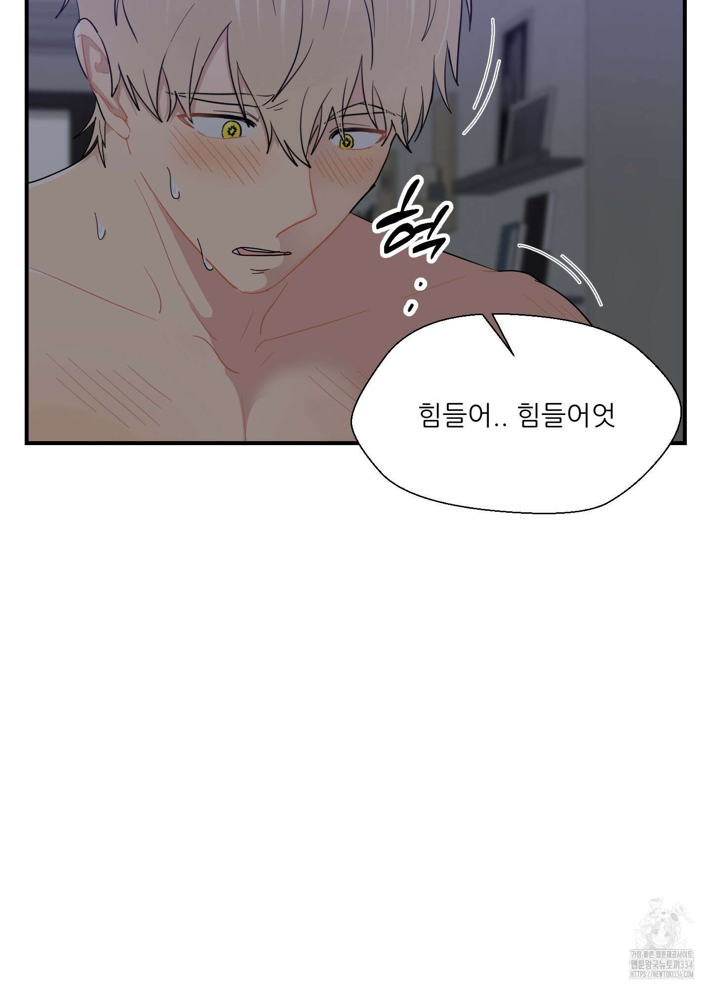 금수만도 못한 팔자 48화 23