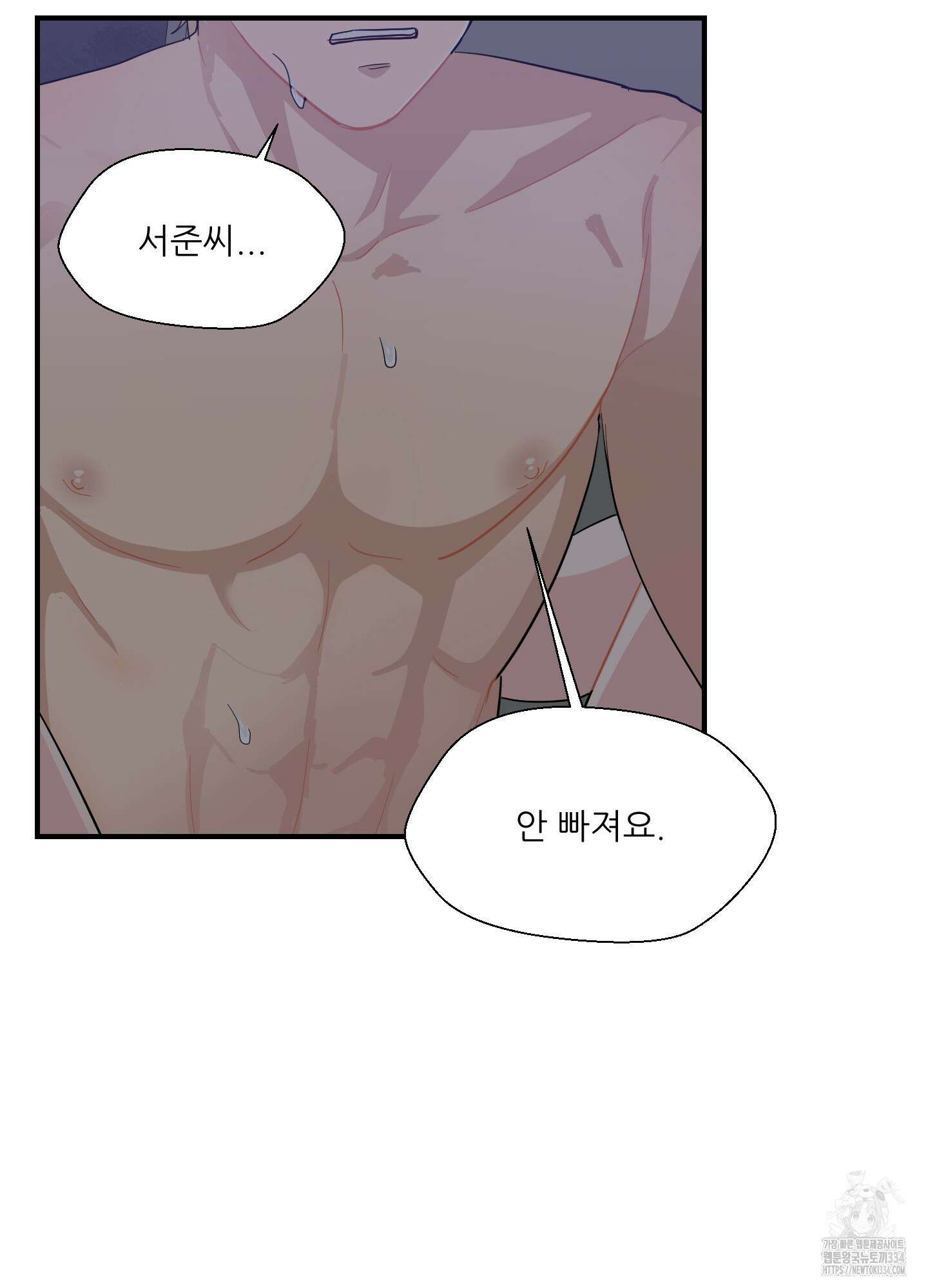 금수만도 못한 팔자 48화 24