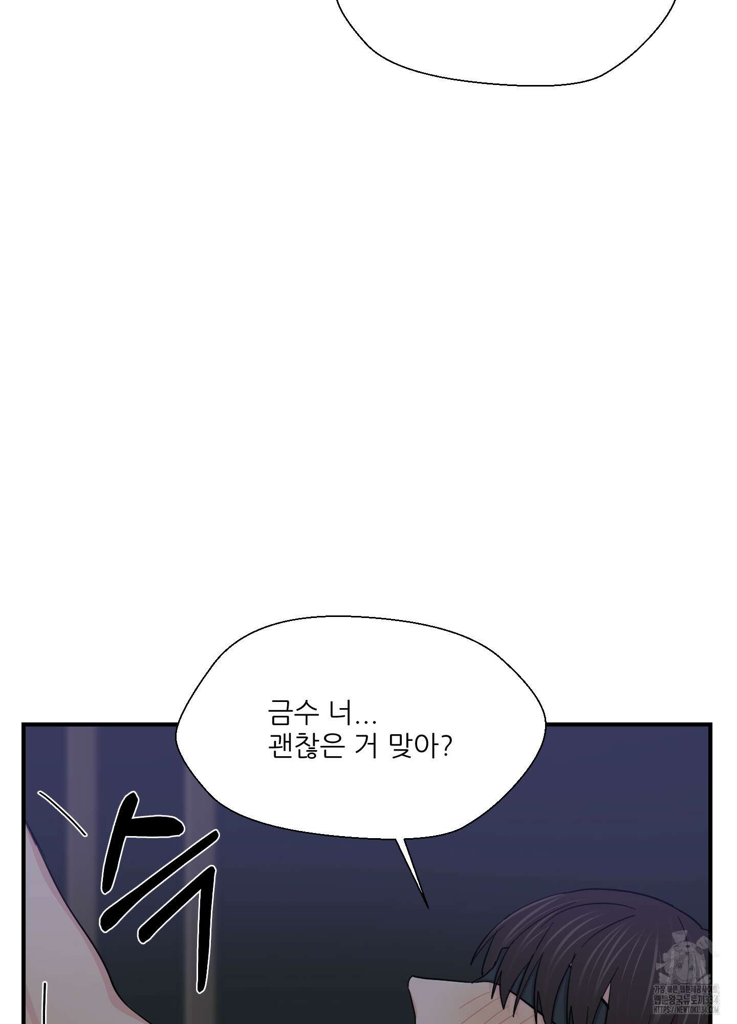 금수만도 못한 팔자 48화 26