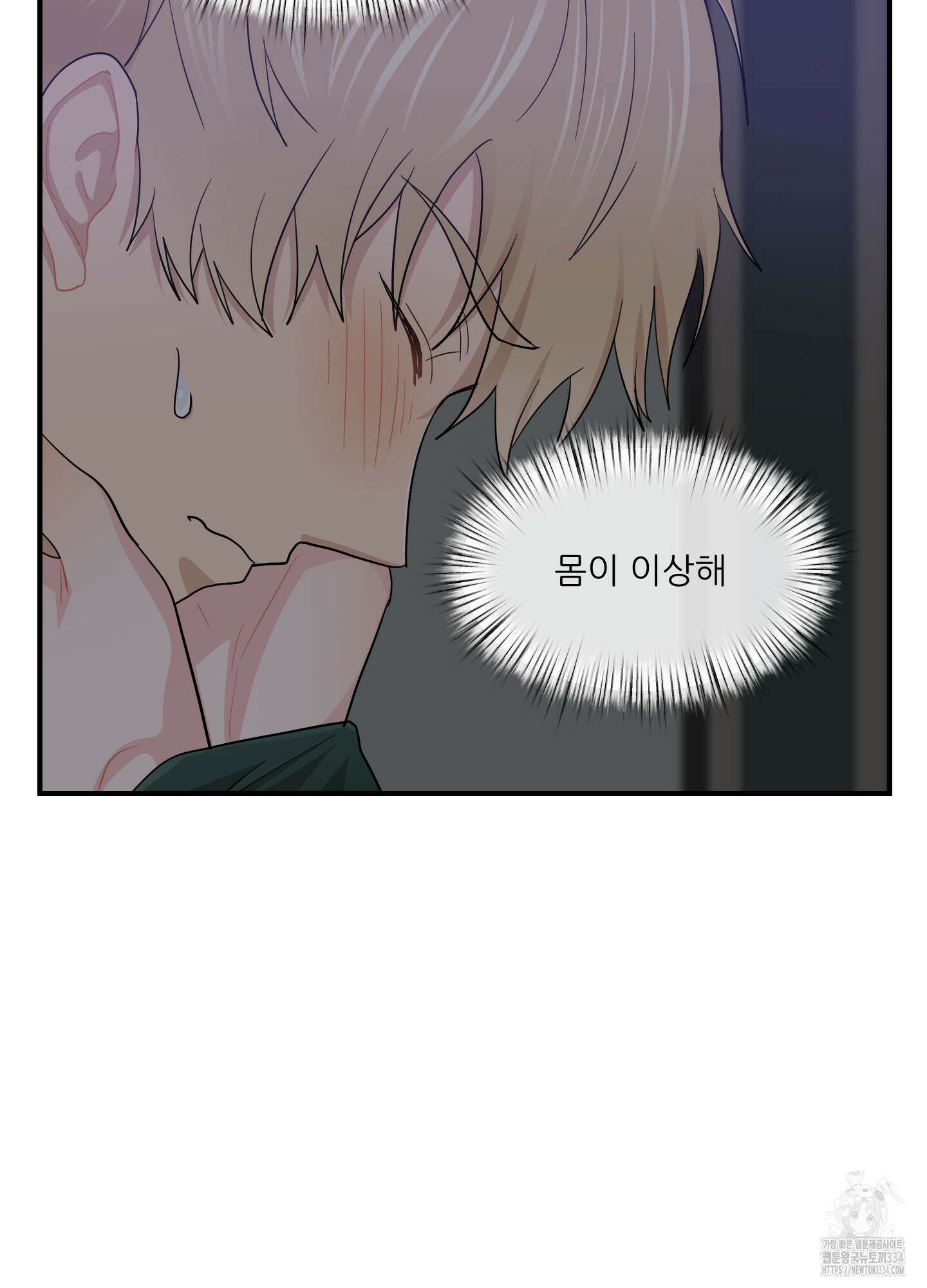 금수만도 못한 팔자 48화 28