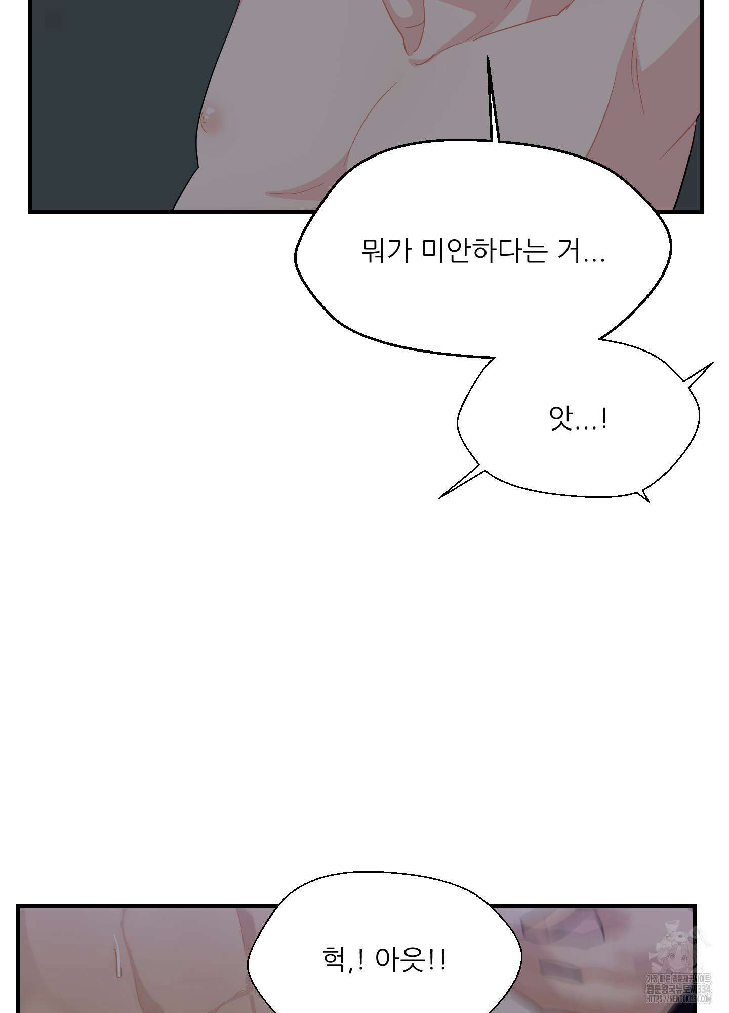 금수만도 못한 팔자 48화 32