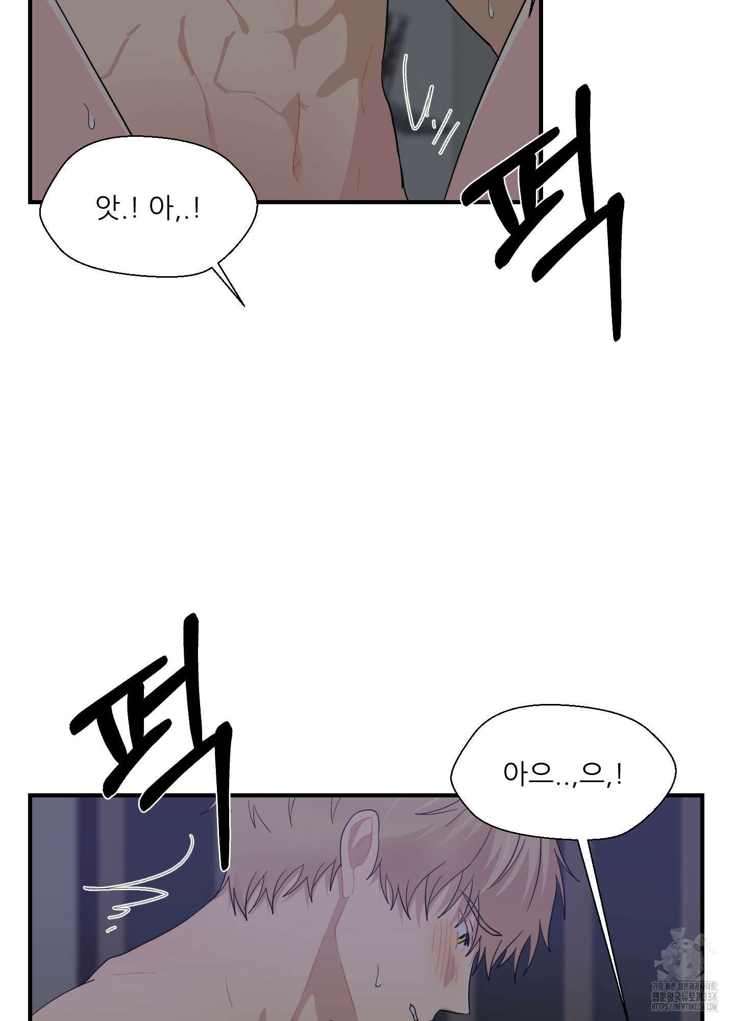 금수만도 못한 팔자 48화 37