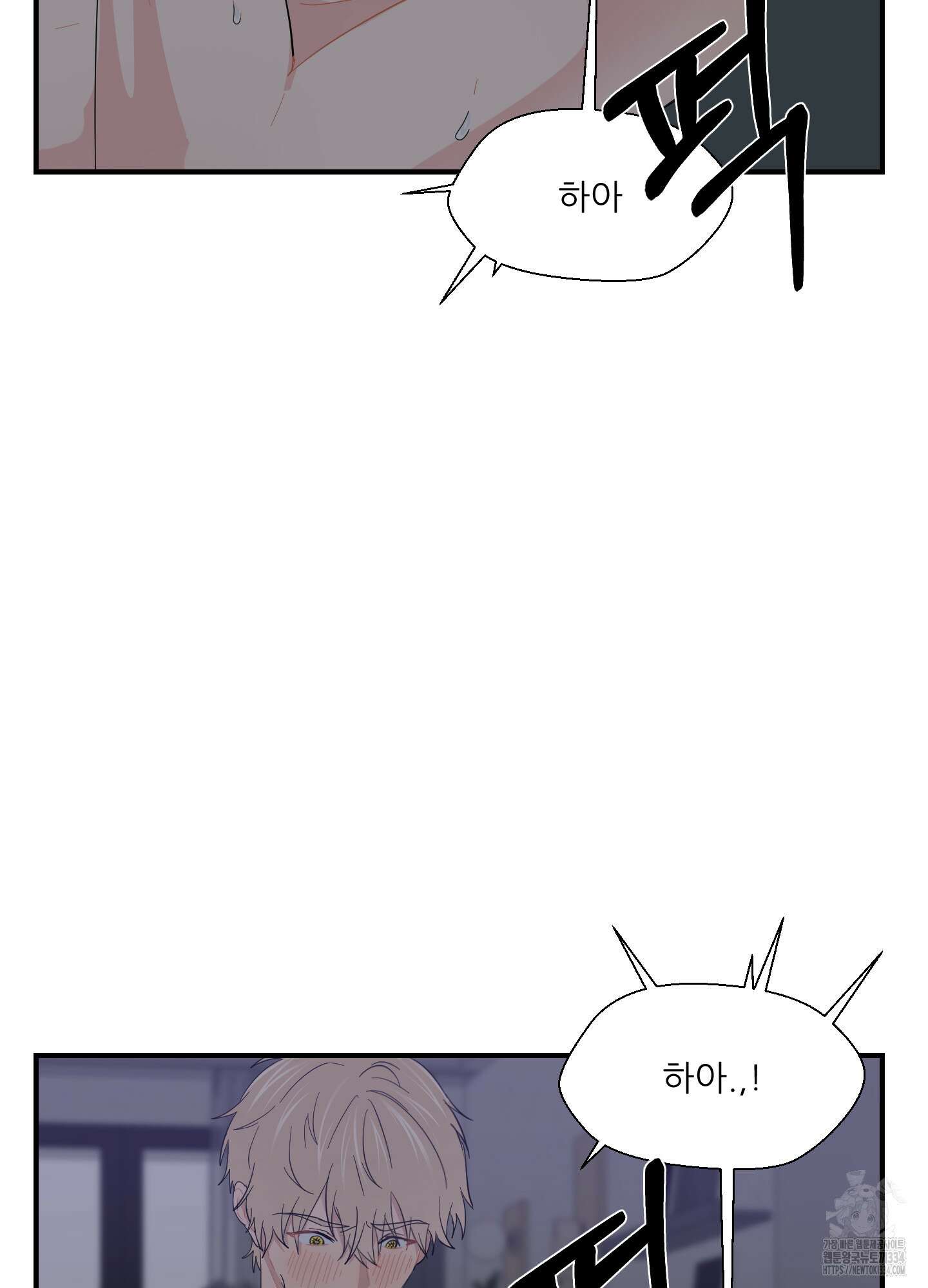 금수만도 못한 팔자 48화 41