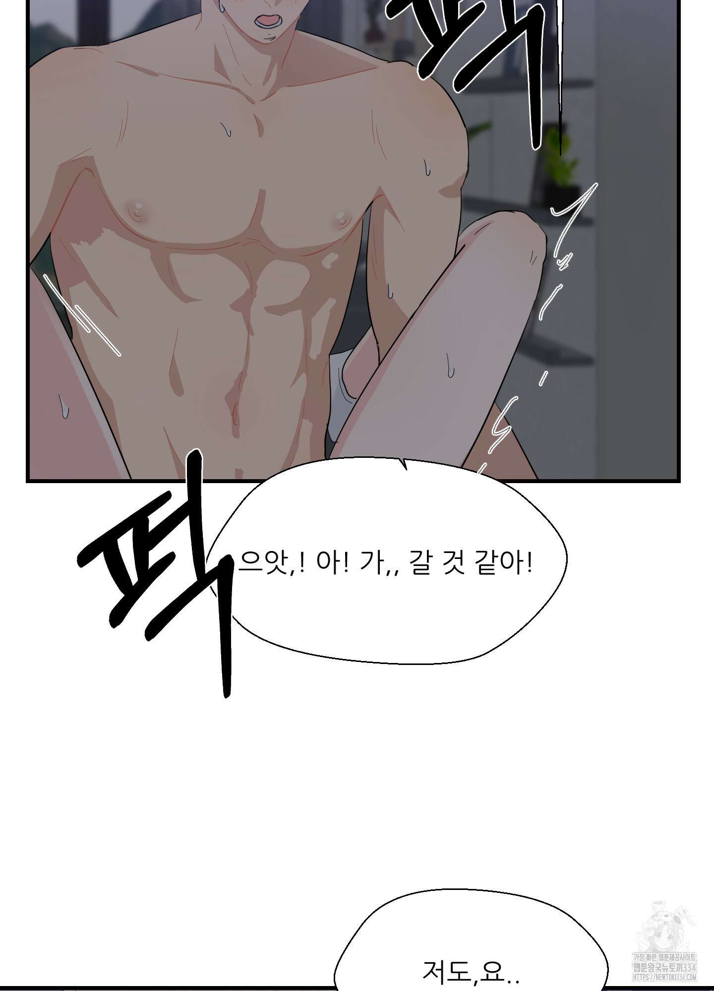 금수만도 못한 팔자 48화 42