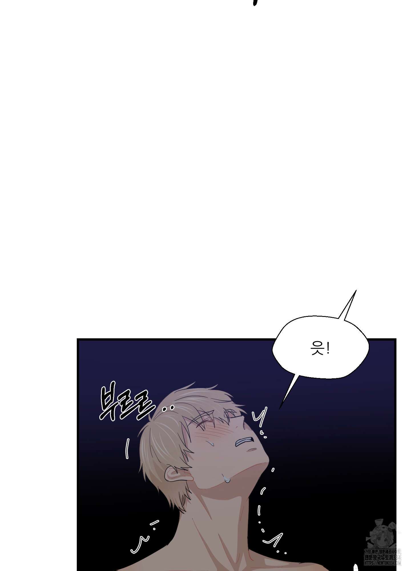 금수만도 못한 팔자 48화 46
