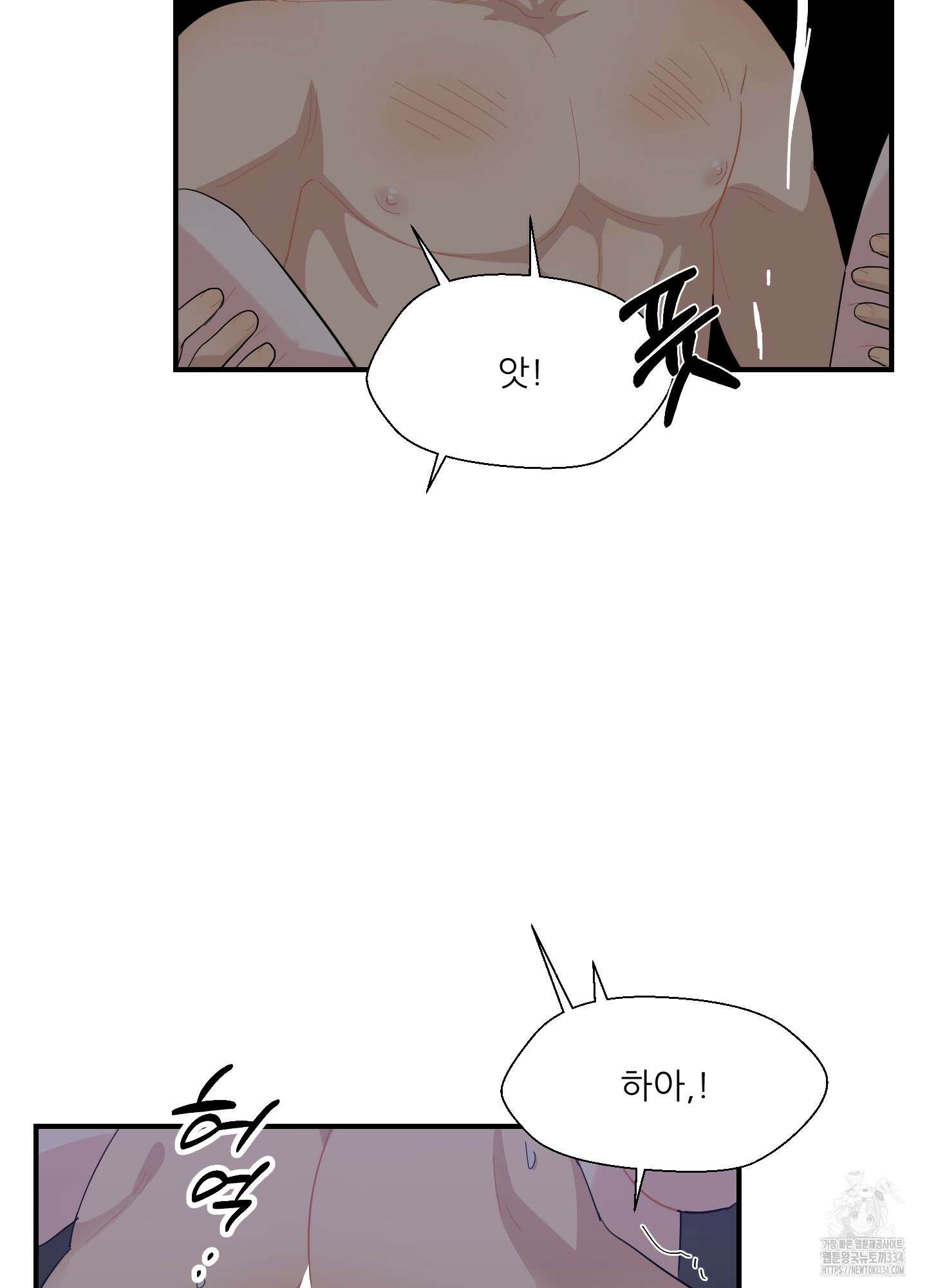 금수만도 못한 팔자 48화 47