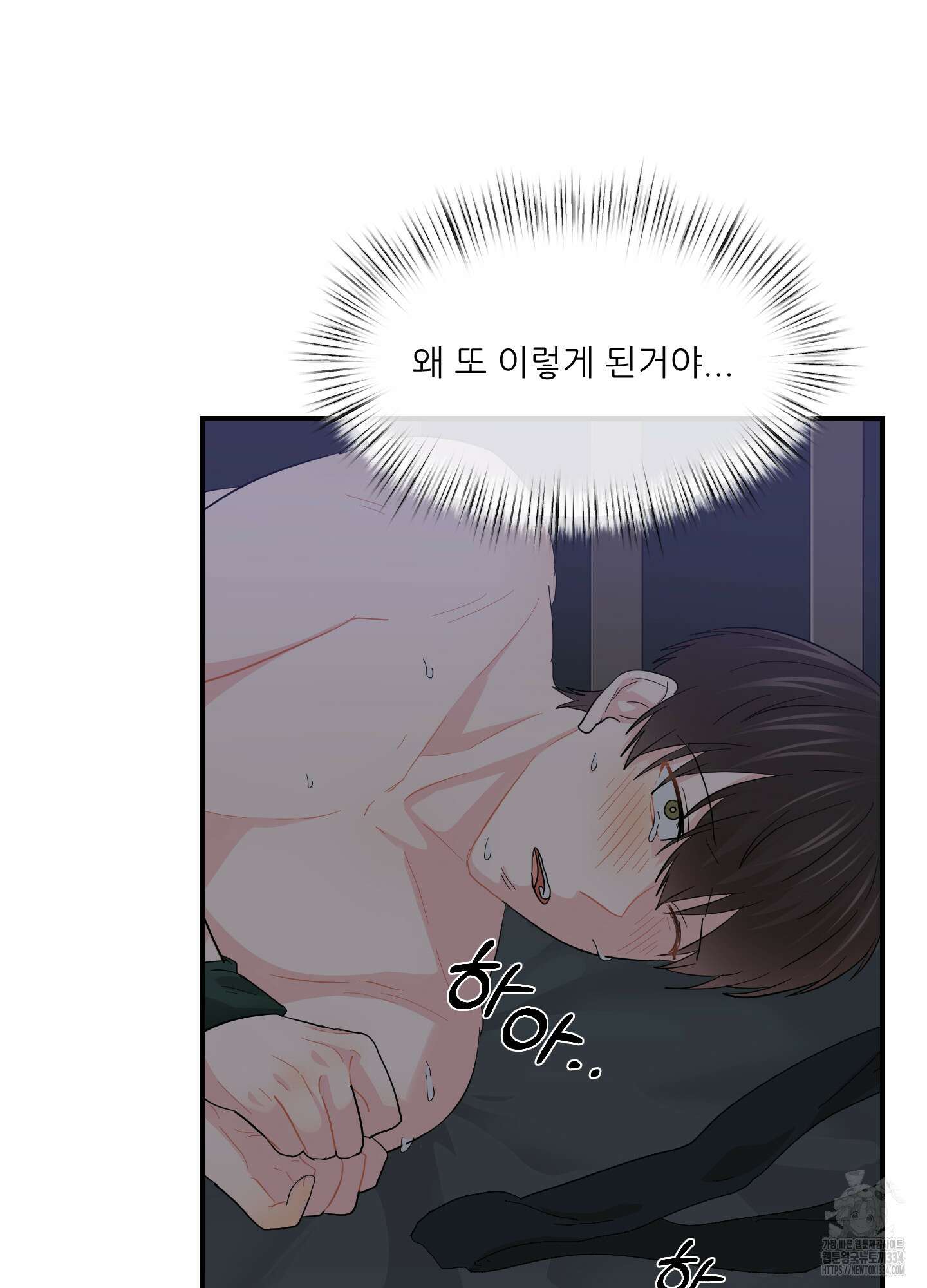 금수만도 못한 팔자 48화 51