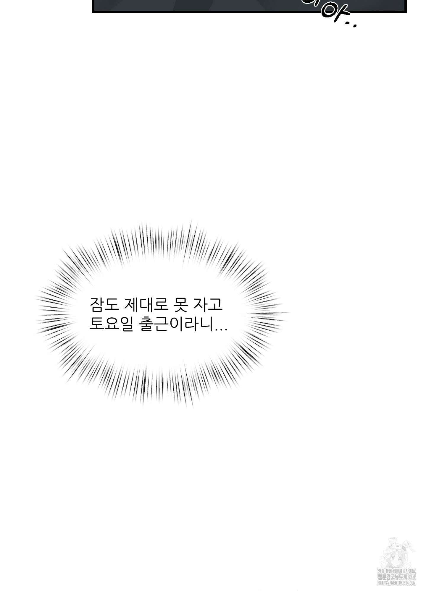 금수만도 못한 팔자 48화 52