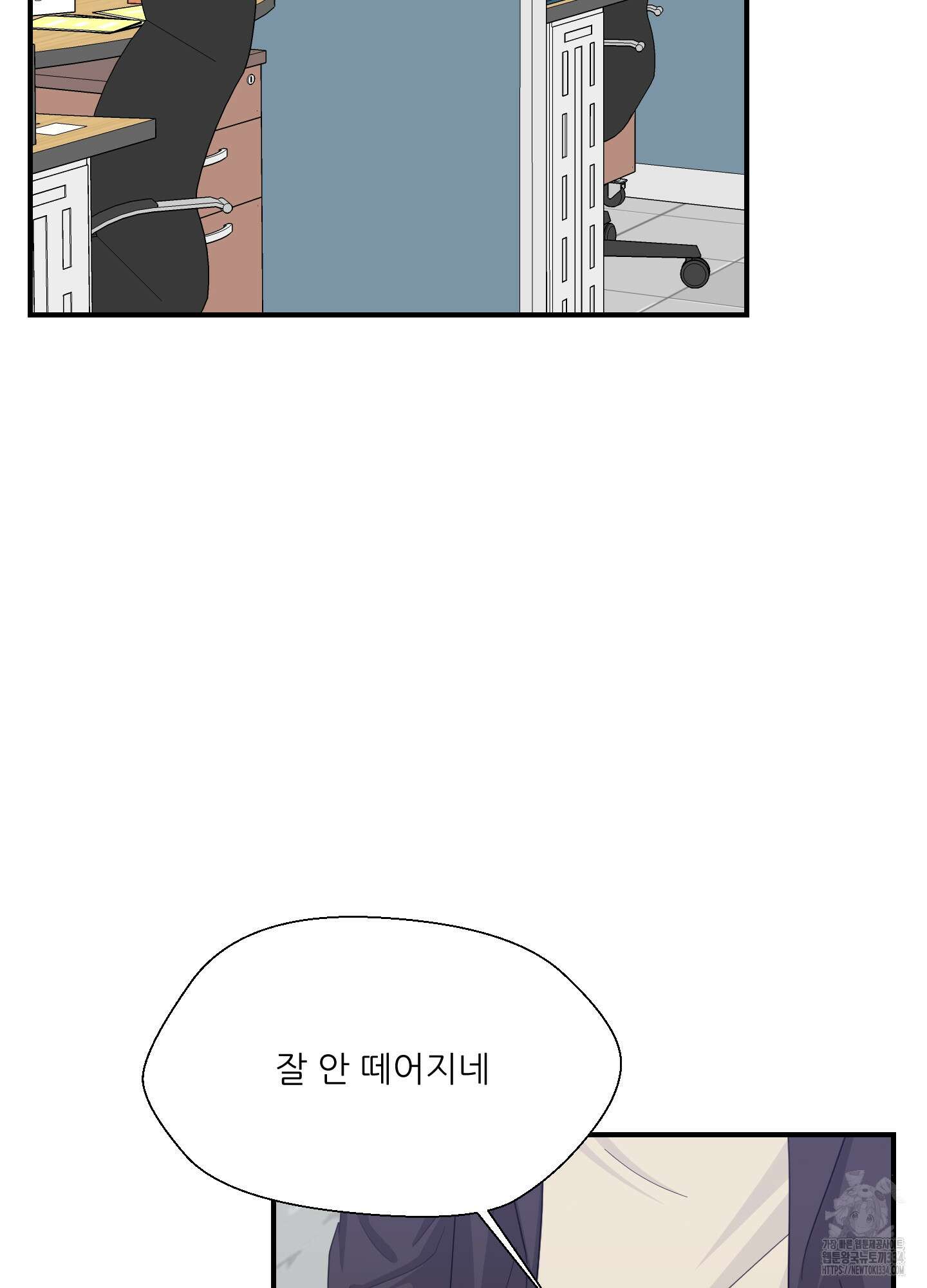 금수만도 못한 팔자 48화 57