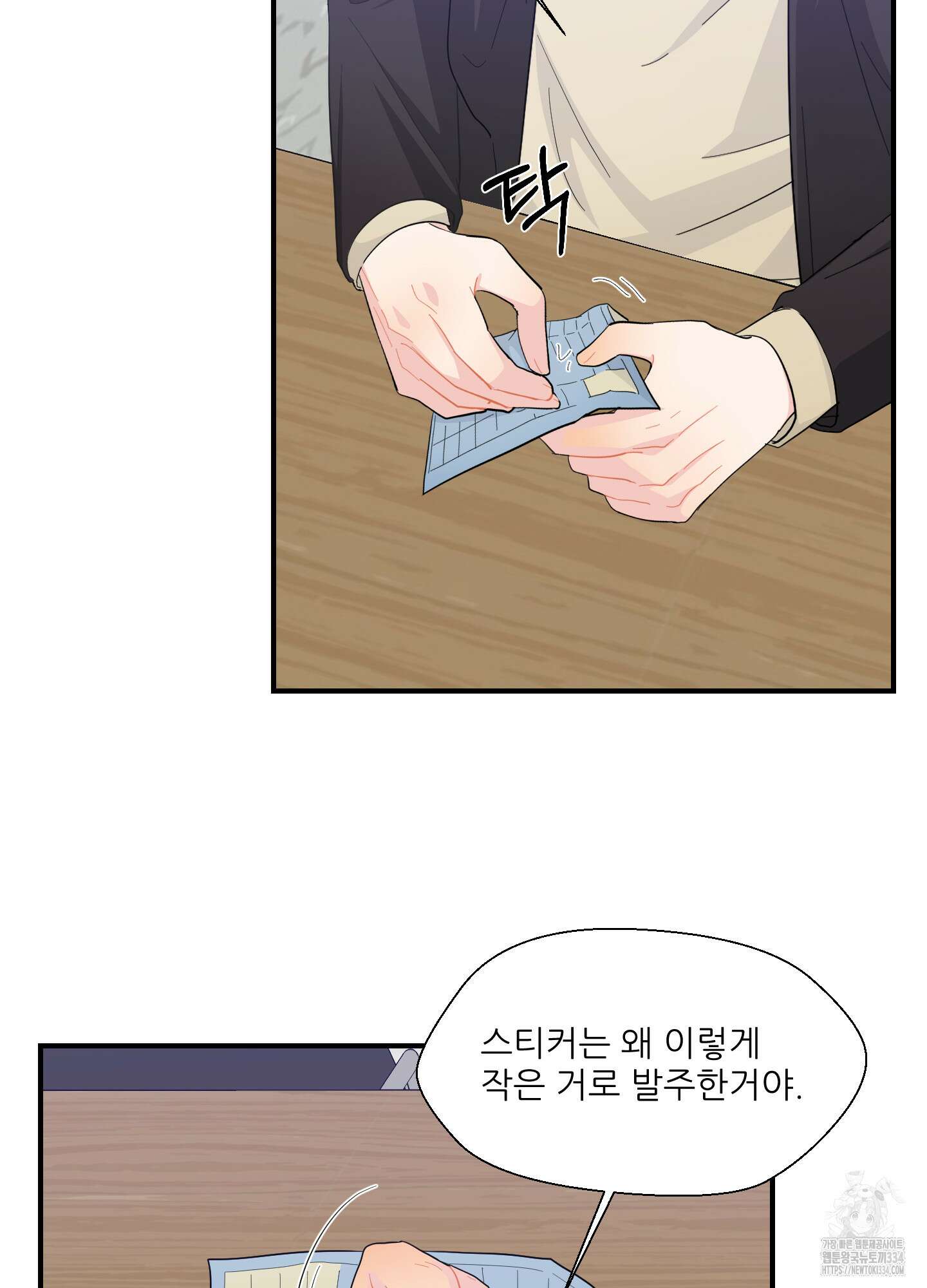 금수만도 못한 팔자 48화 58
