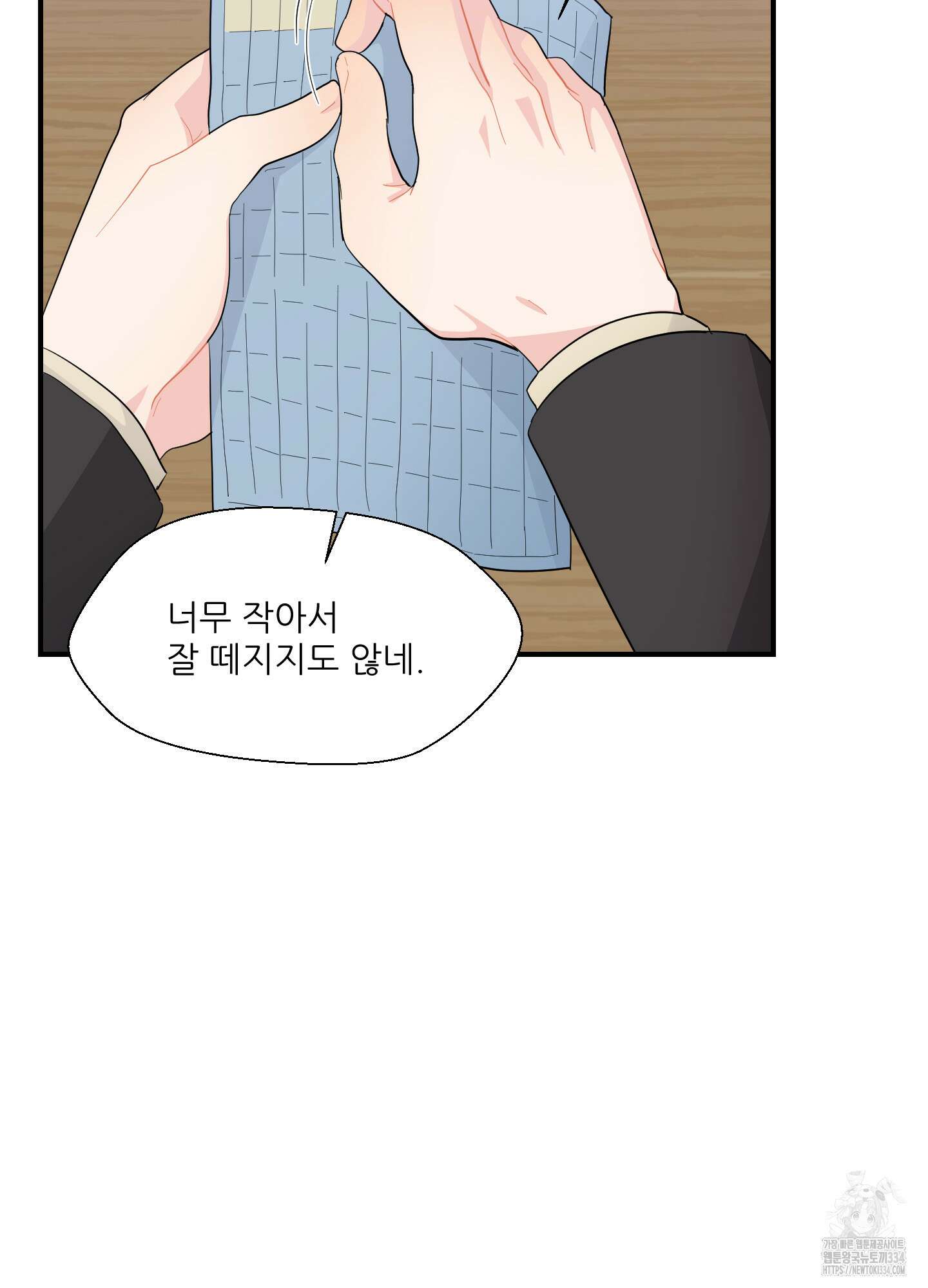 금수만도 못한 팔자 48화 59