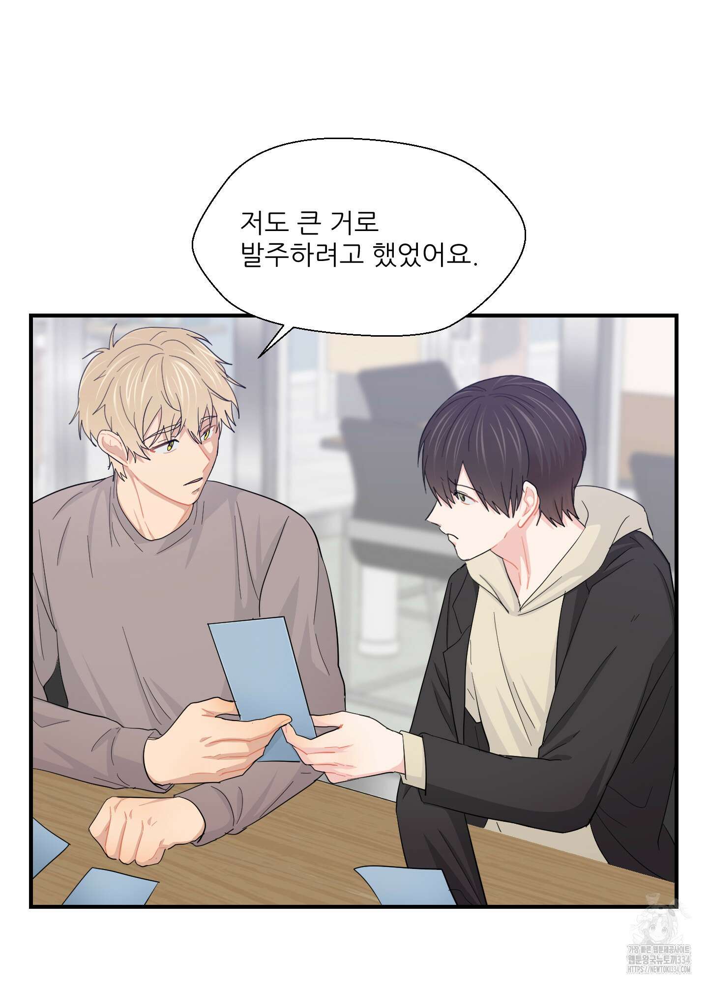 금수만도 못한 팔자 48화 60
