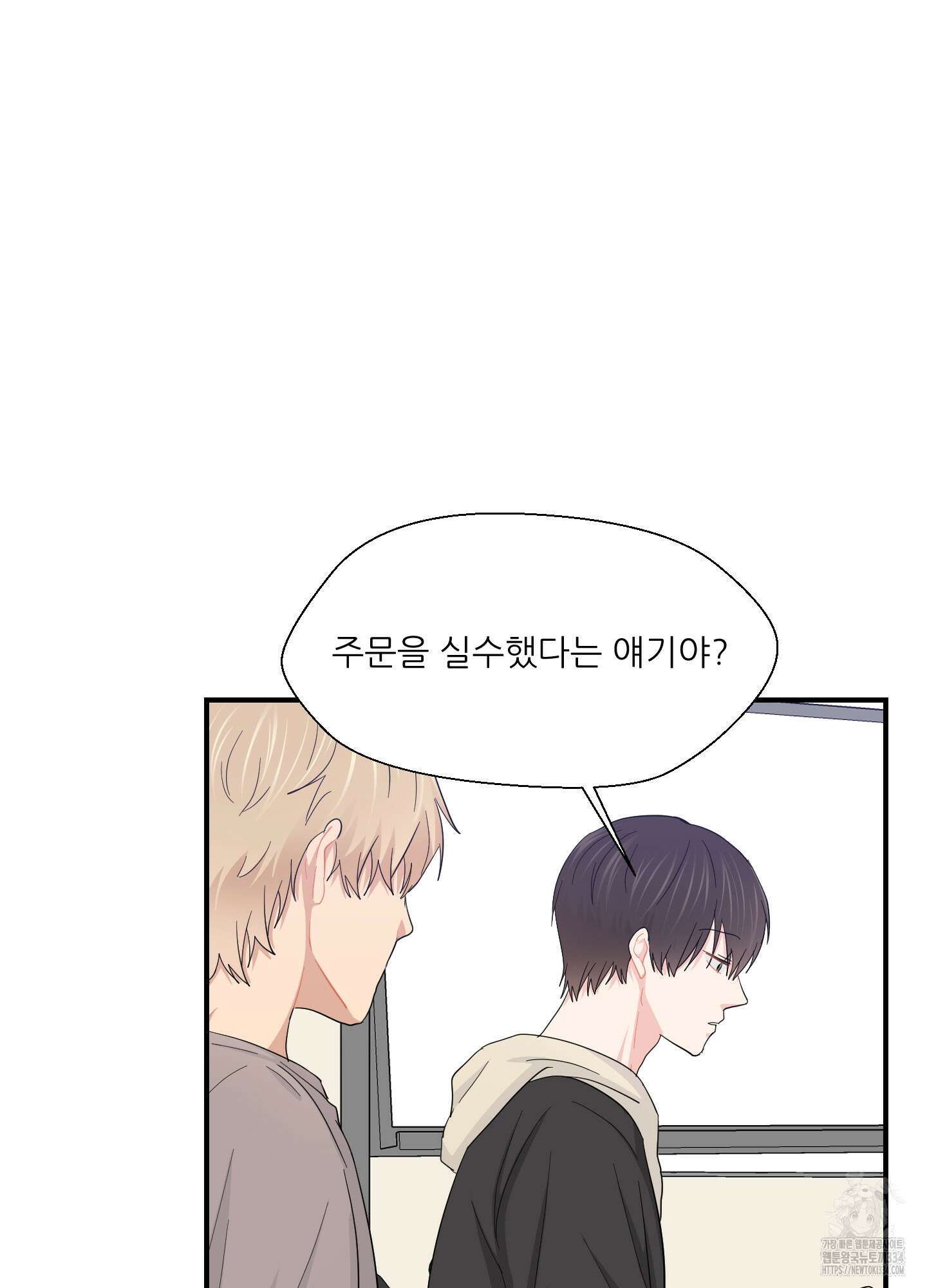 금수만도 못한 팔자 48화 61