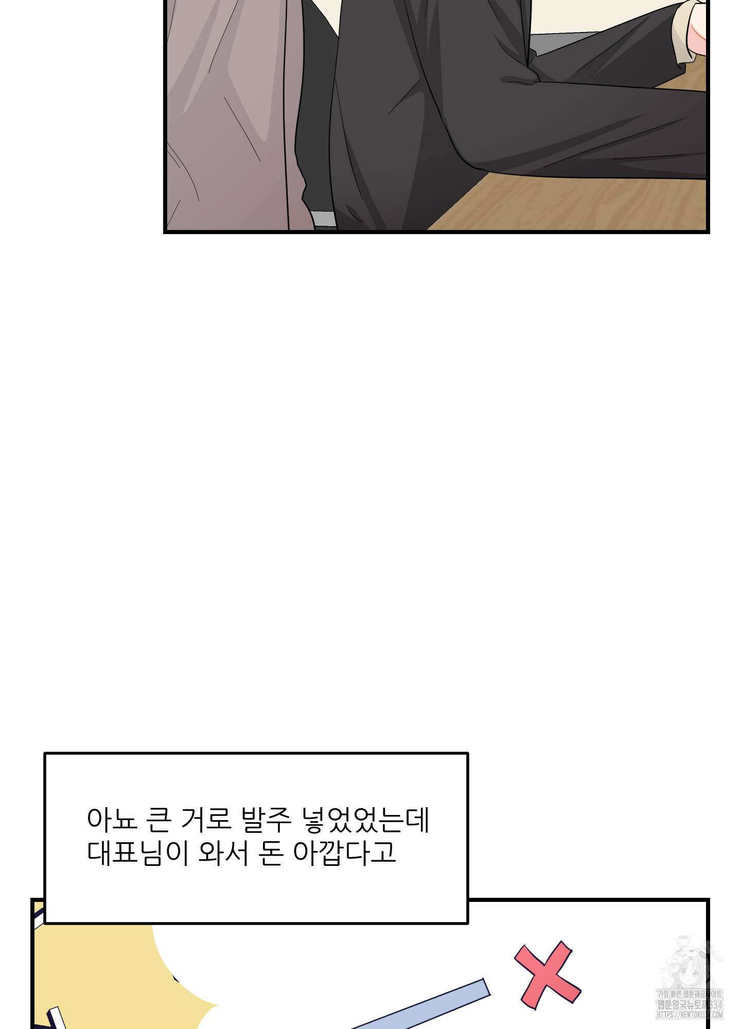 금수만도 못한 팔자 48화 62