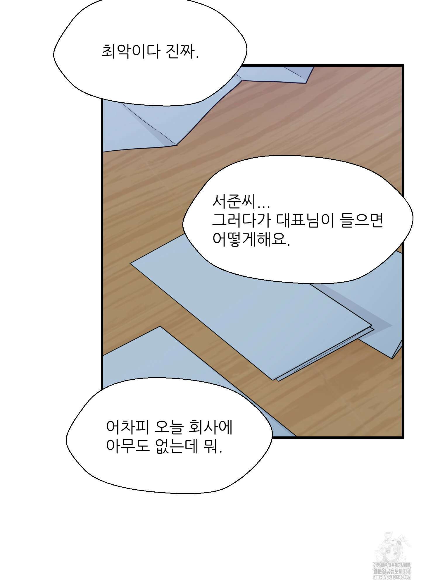 금수만도 못한 팔자 48화 65