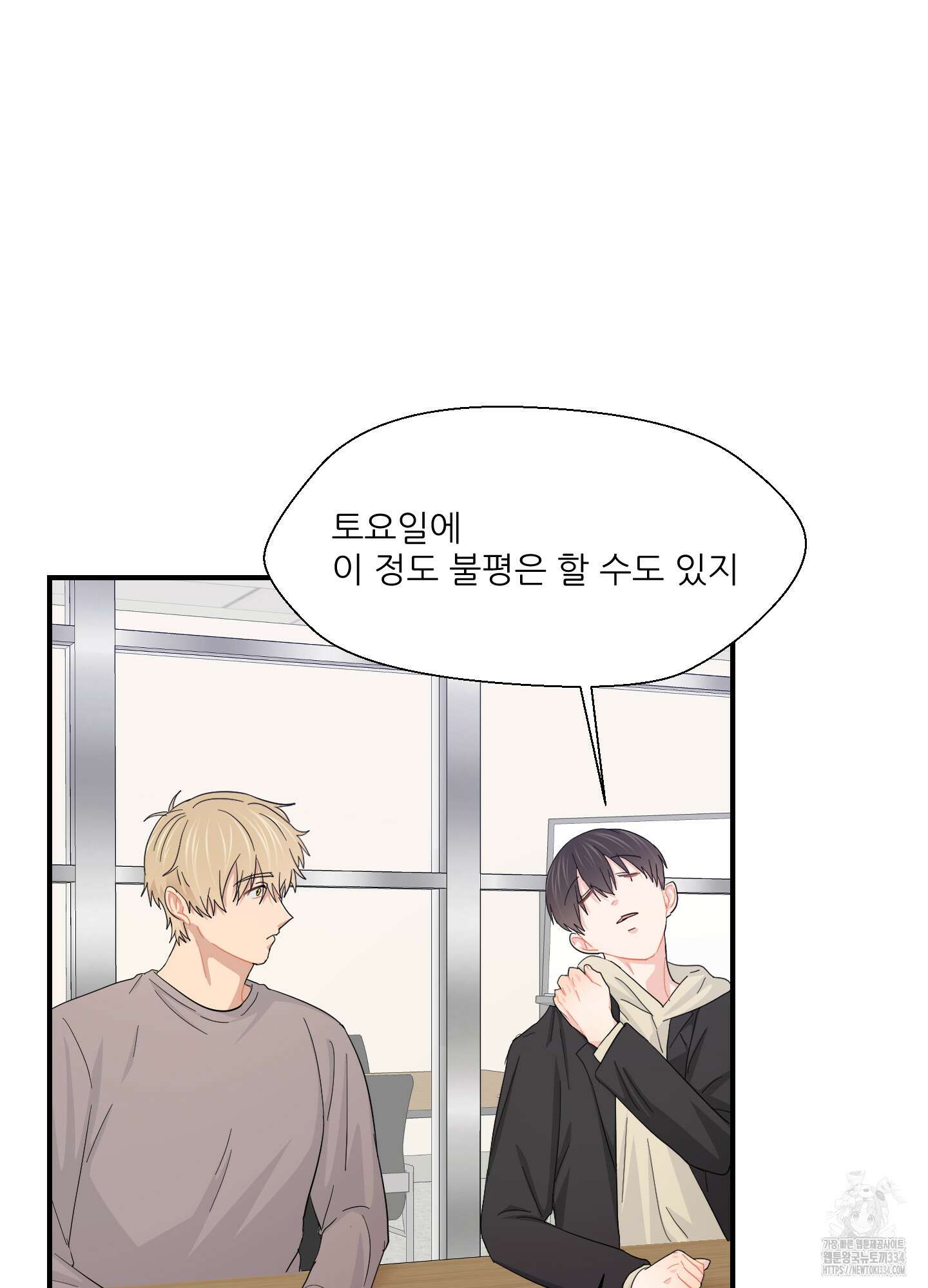 금수만도 못한 팔자 48화 66