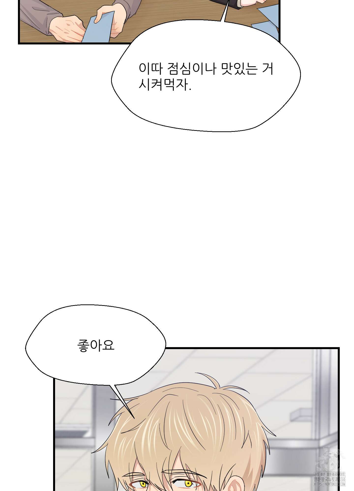 금수만도 못한 팔자 48화 67