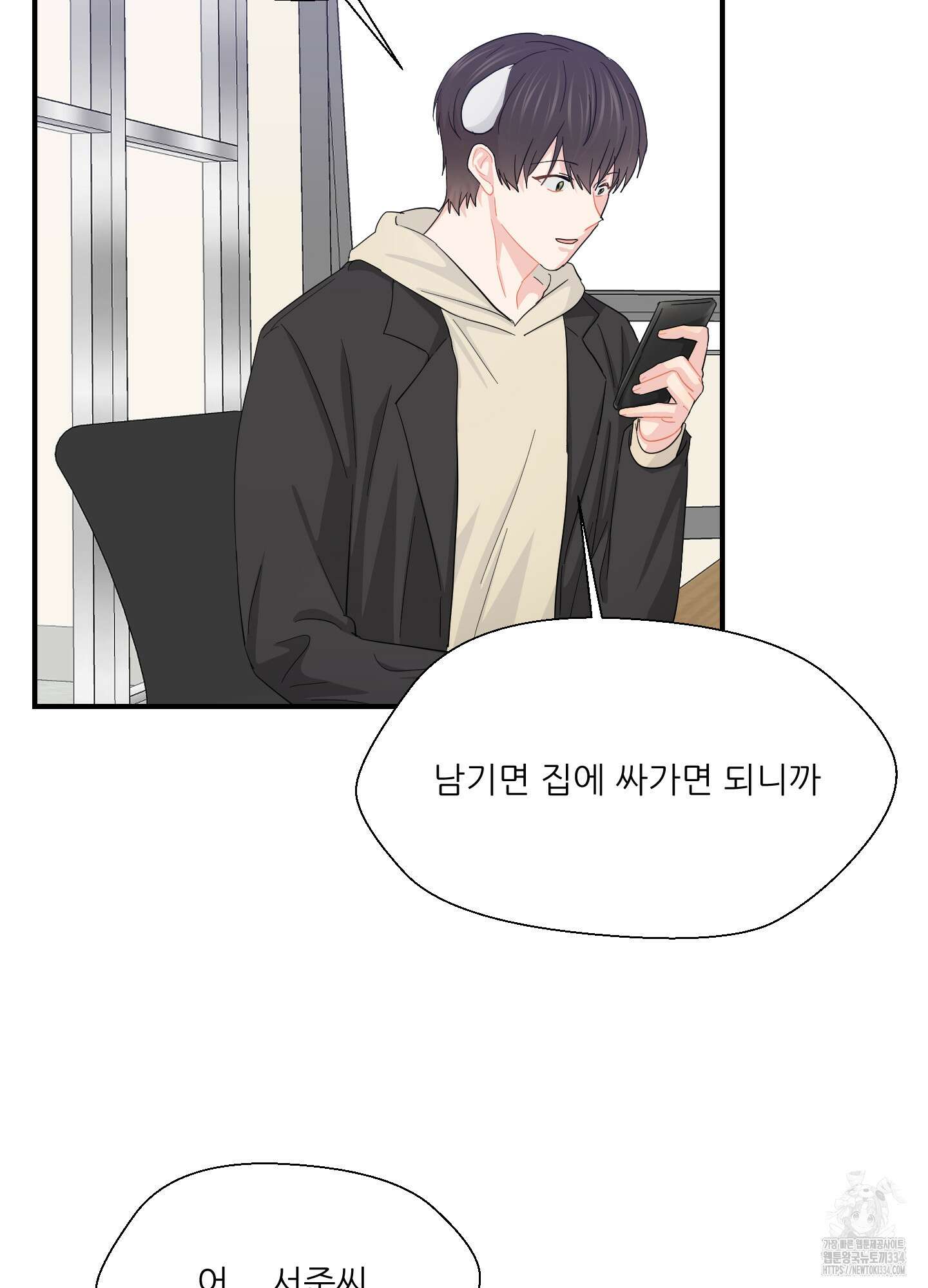 금수만도 못한 팔자 48화 69