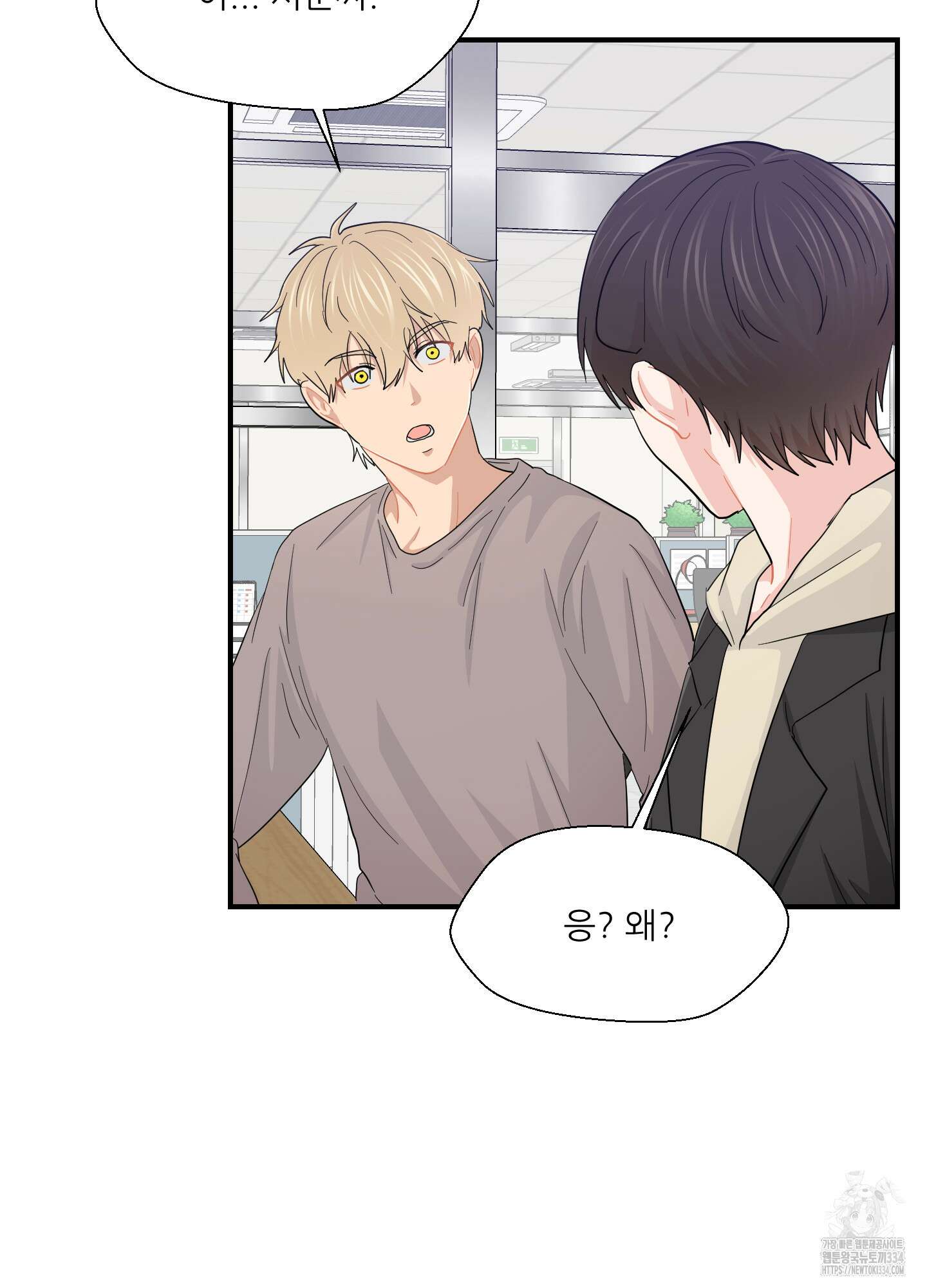 금수만도 못한 팔자 48화 70