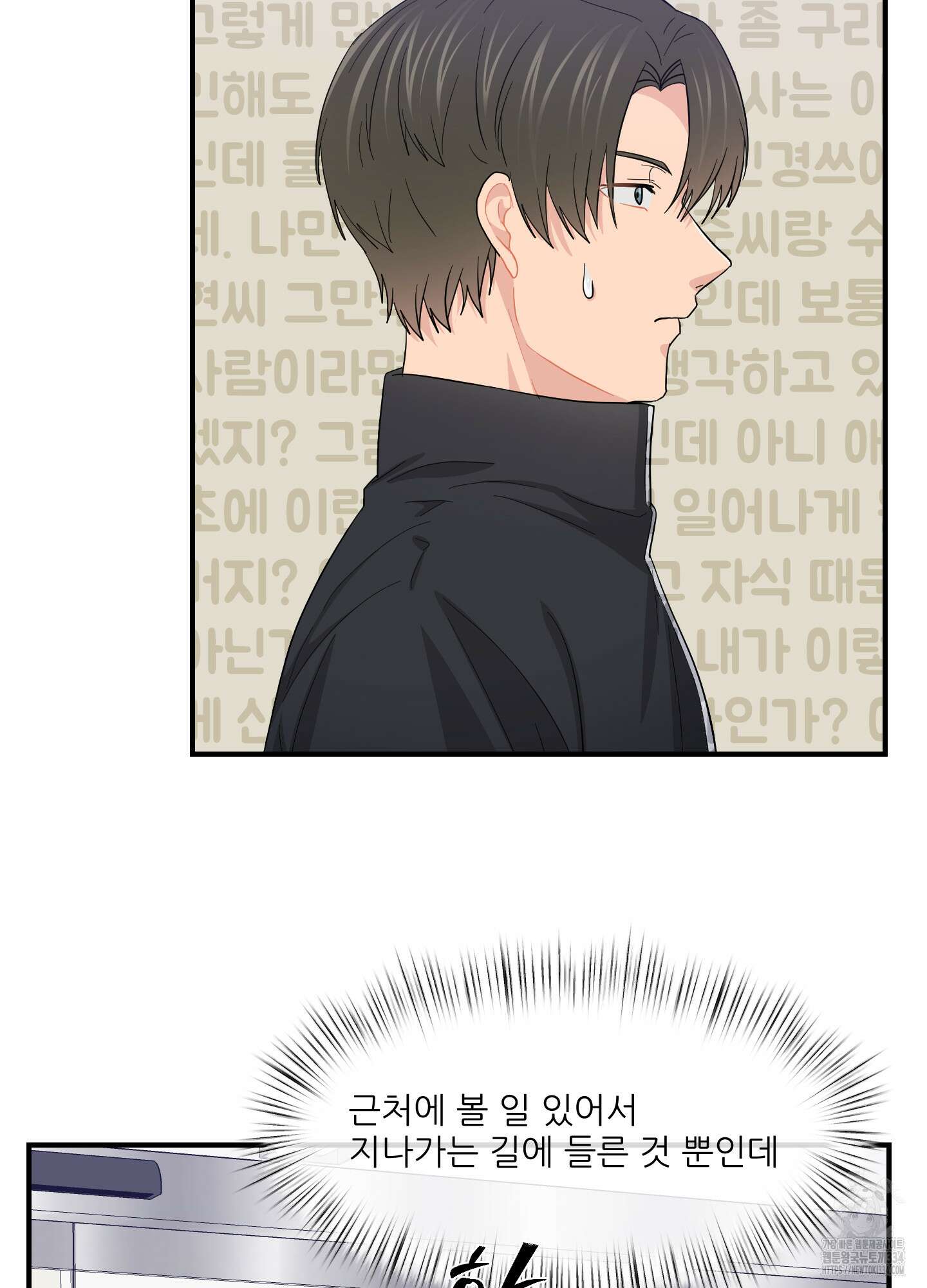 금수만도 못한 팔자 48화 78