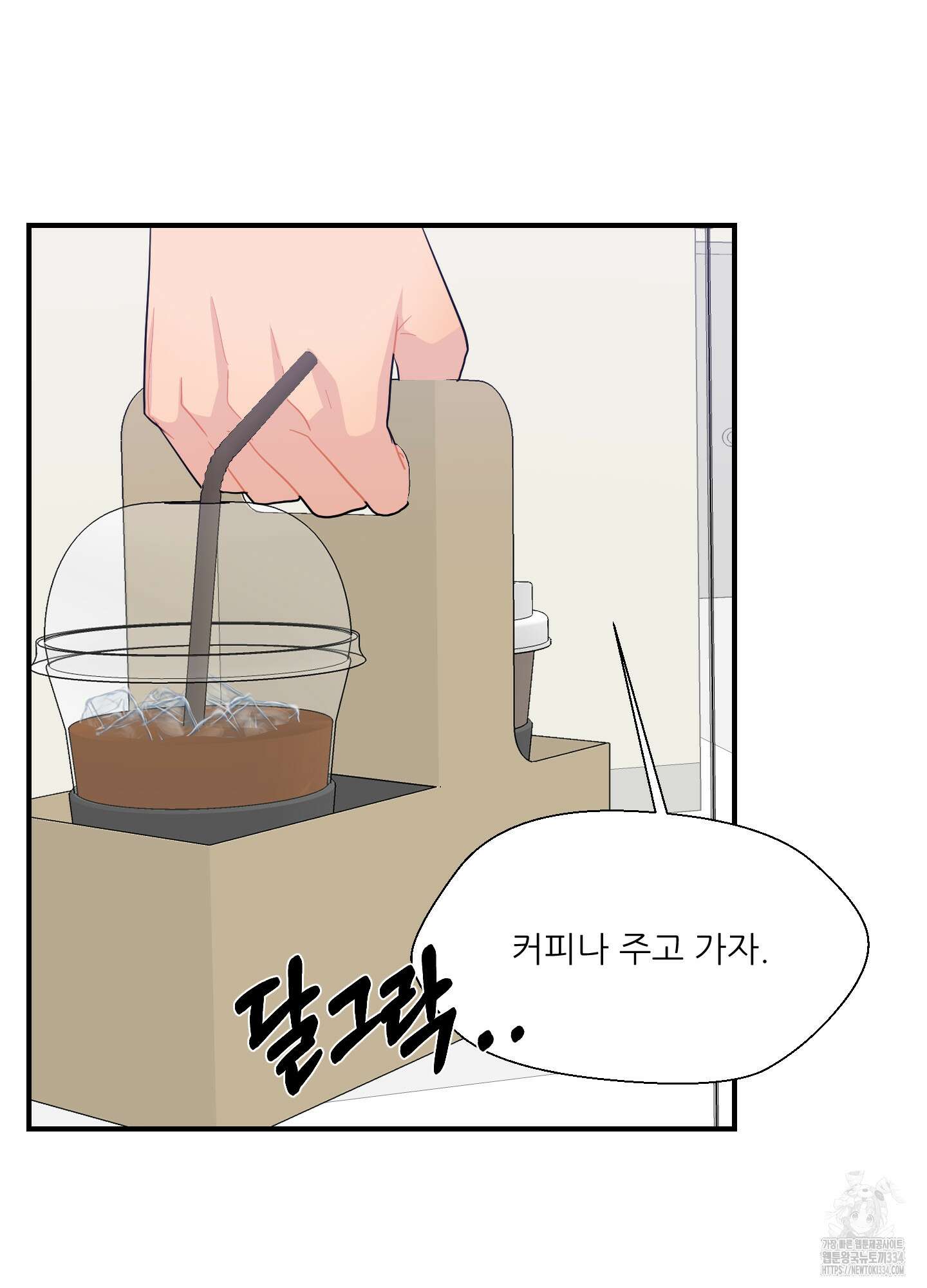 금수만도 못한 팔자 48화 80
