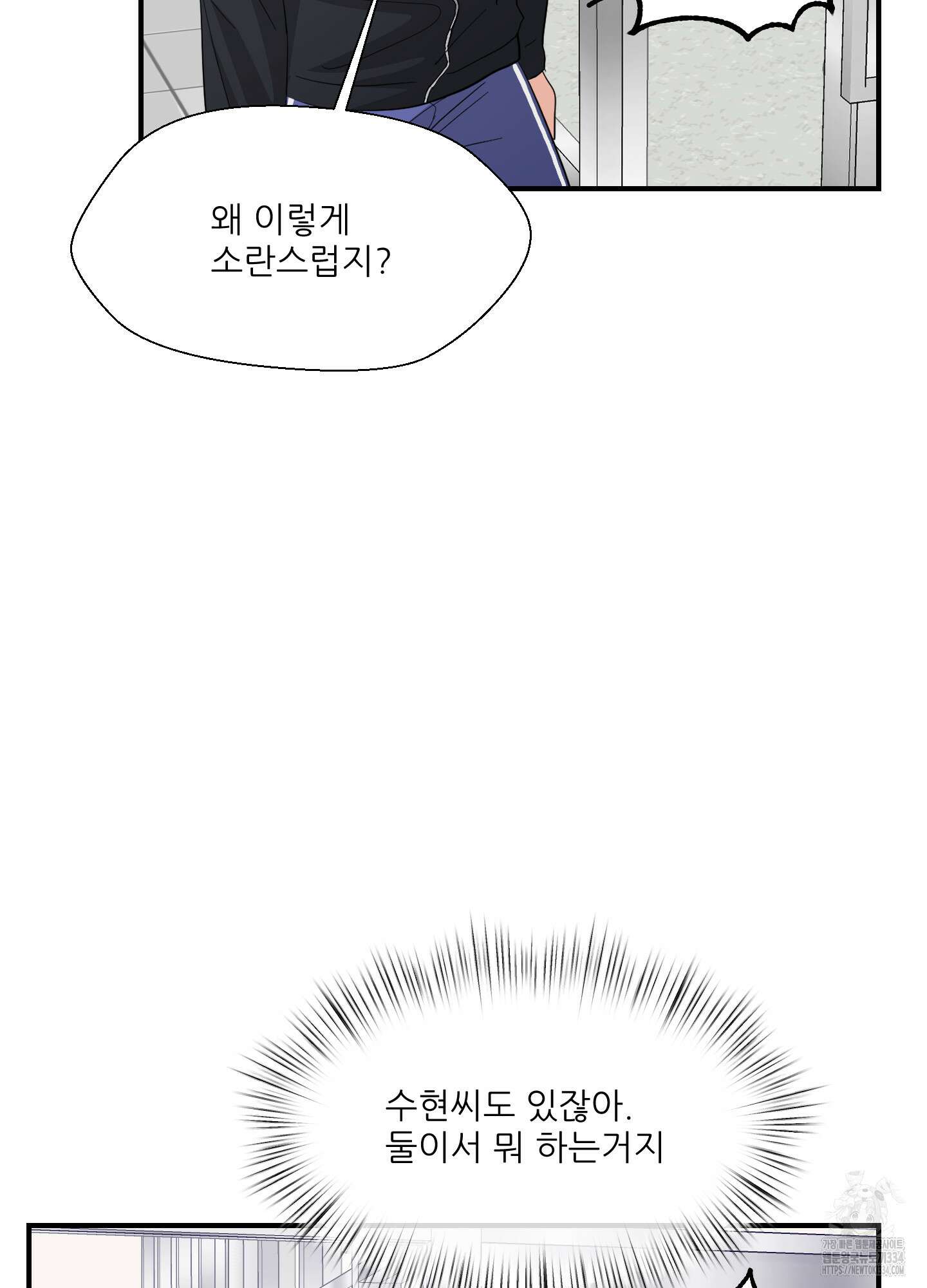 금수만도 못한 팔자 48화 82